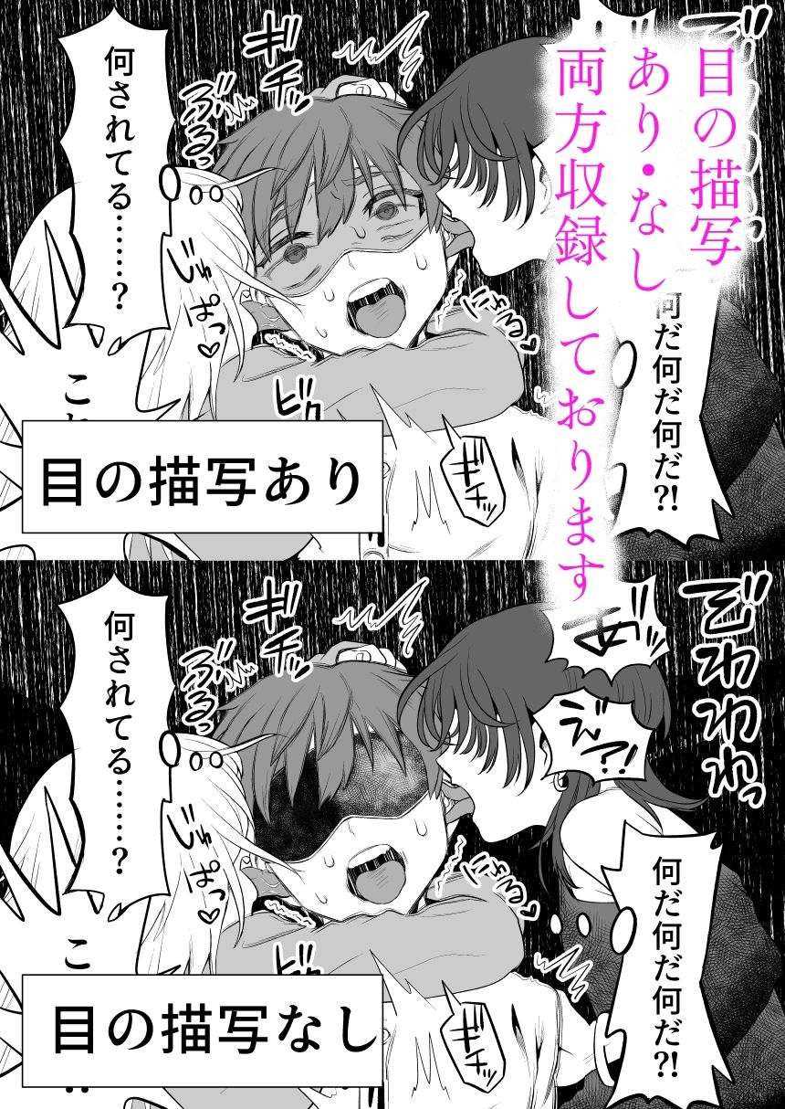 悪い人に捕まってしまった - サンプル画像 10
