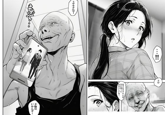 義父に弱みを握られた人妻の淫行がエロすぎた - サンプル画像 2