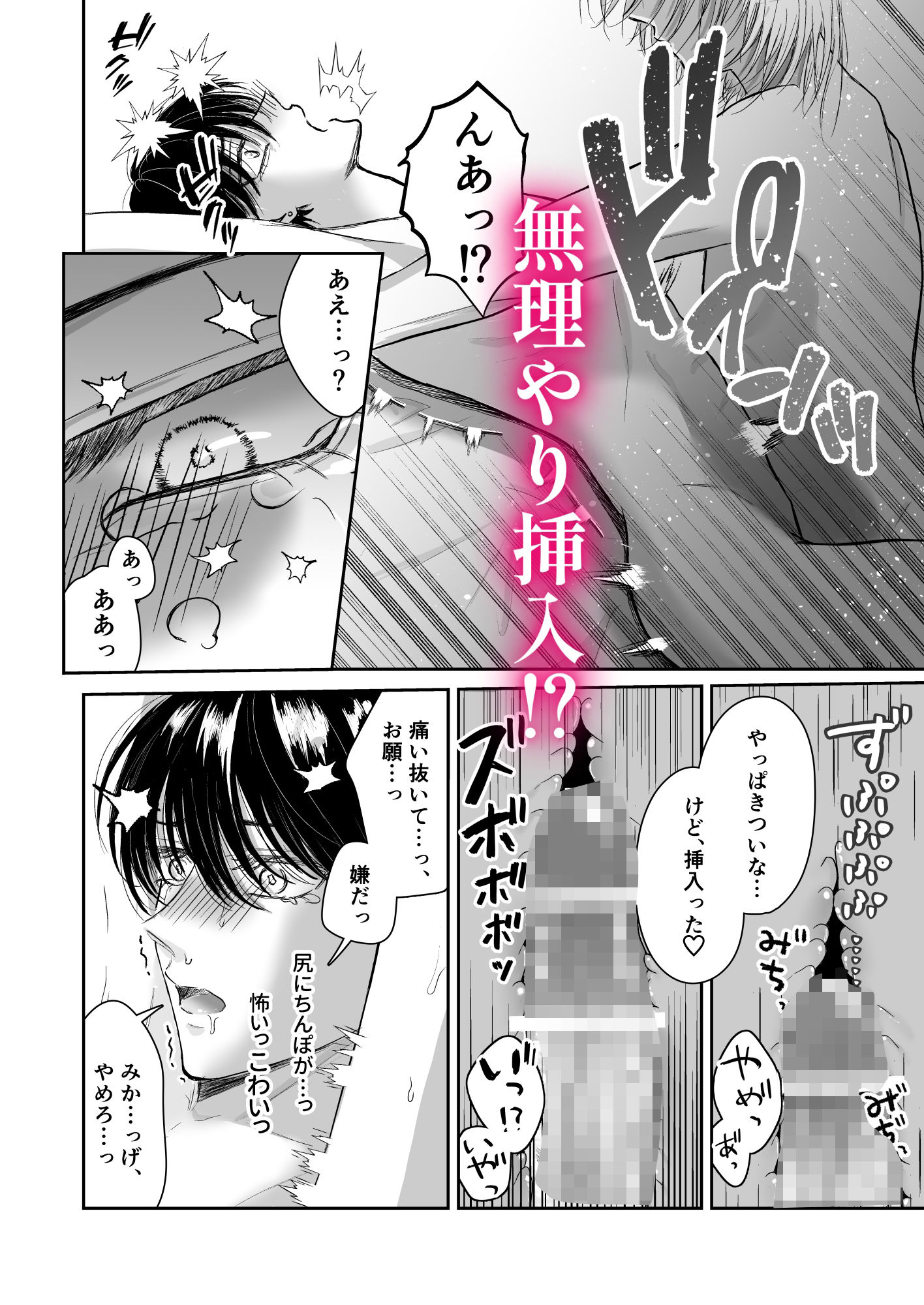 美しい幼馴染の異常な愛は俺を縛って逃がさない - サンプル画像 5