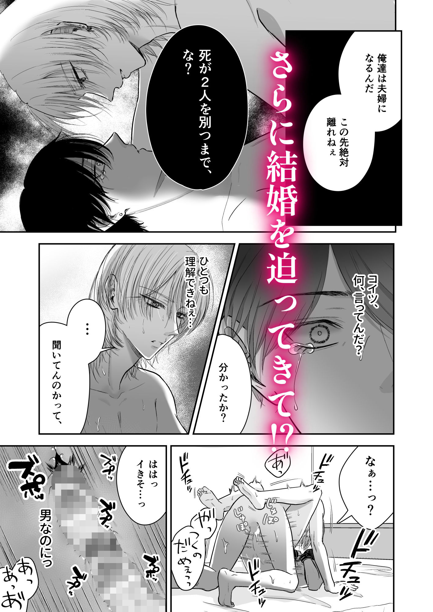 美しい幼馴染の異常な愛は俺を縛って逃がさない - サンプル画像 7