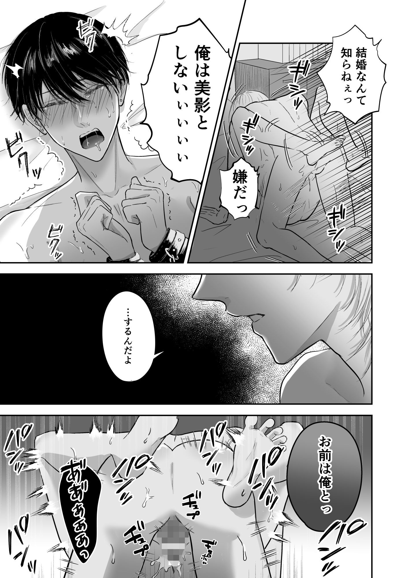 美しい幼馴染の異常な愛は俺を縛って逃がさない - サンプル画像 8