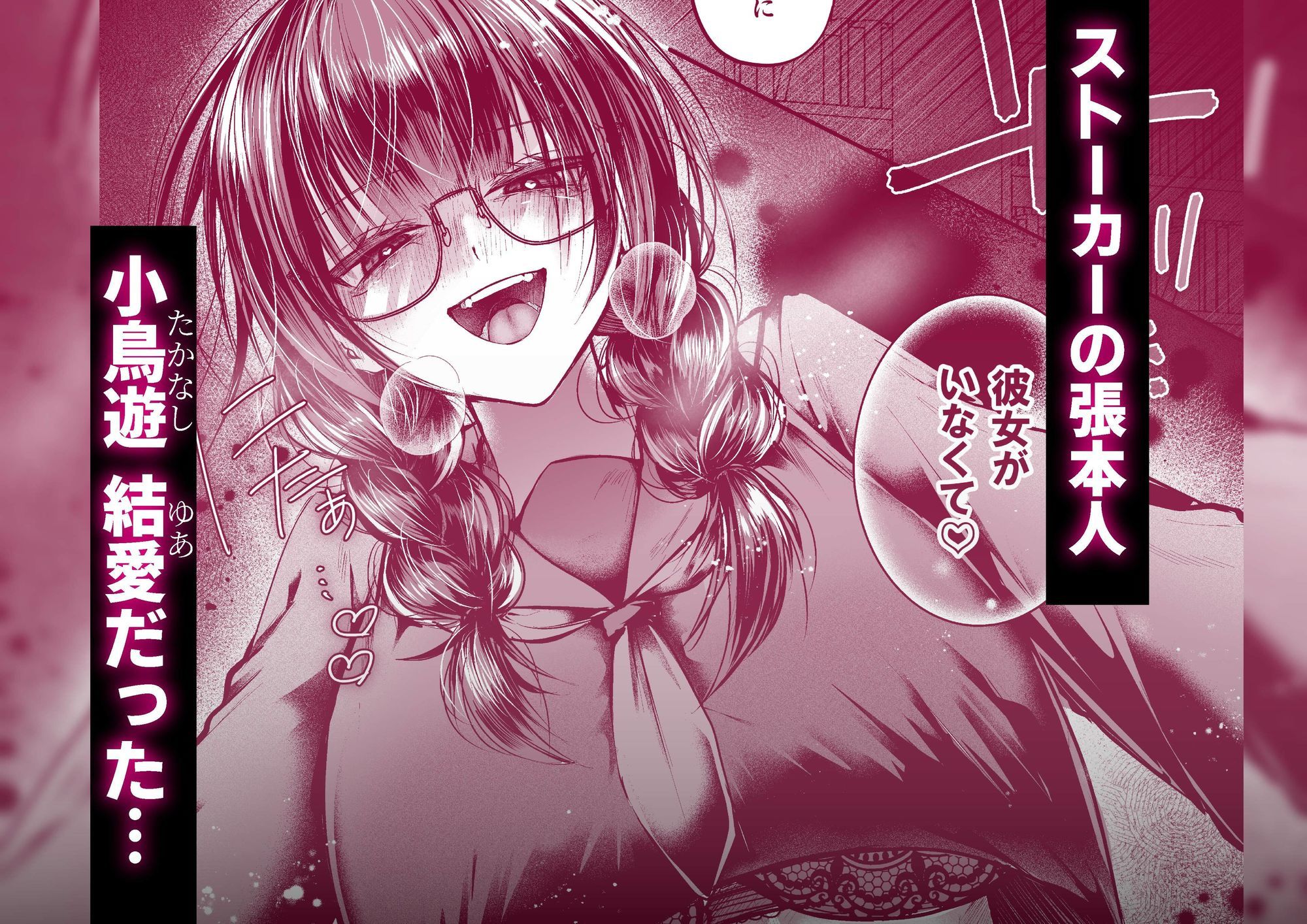 爆乳図書委員のストーカー女に襲われたから逆襲してやる話。 - サンプル画像 2