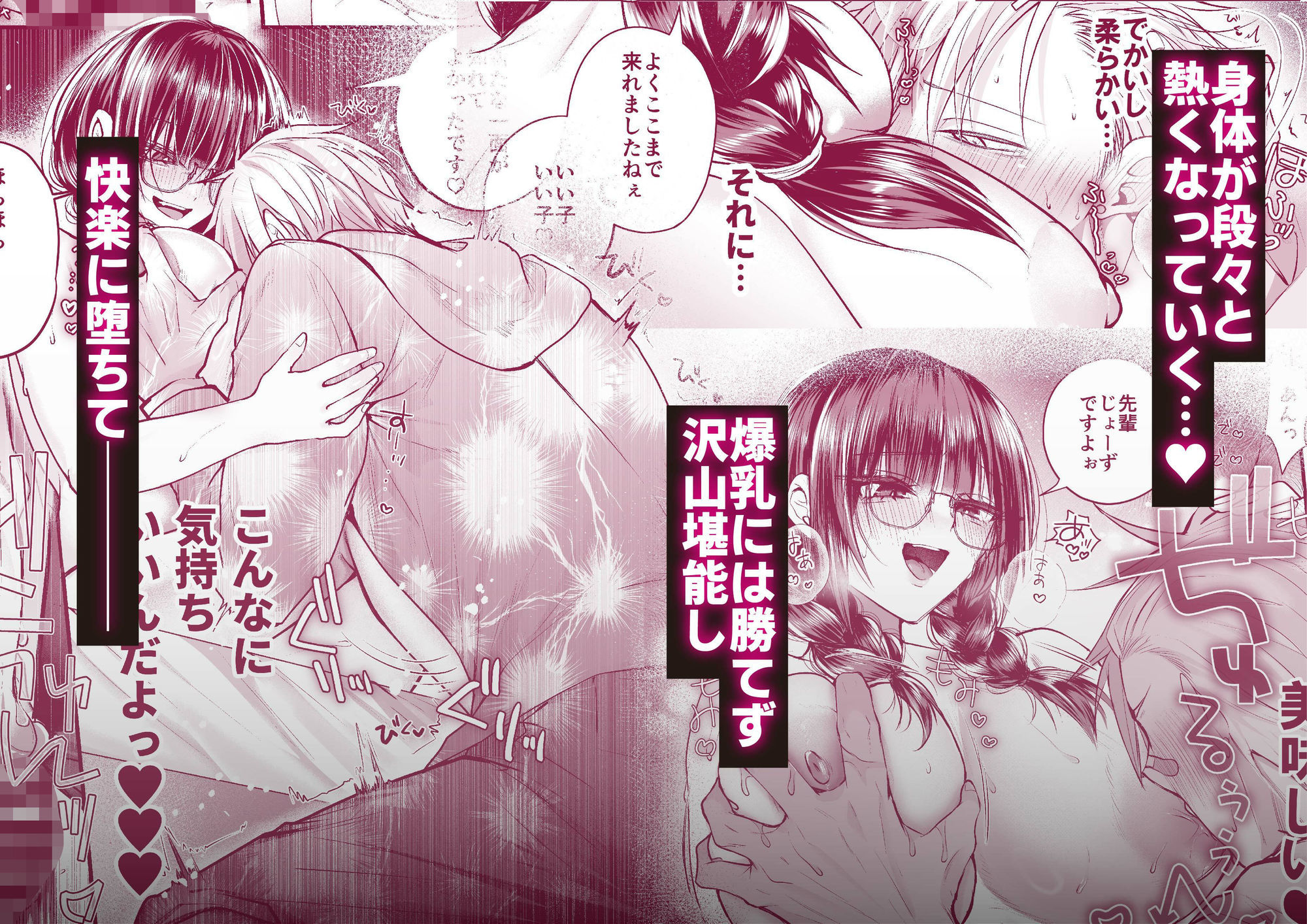 爆乳図書委員のストーカー女に襲われたから逆襲してやる話。 - サンプル画像 4