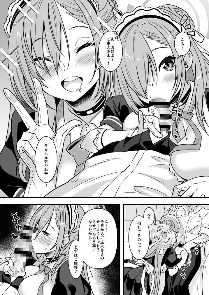 せんせいがかり - サンプル画像 1