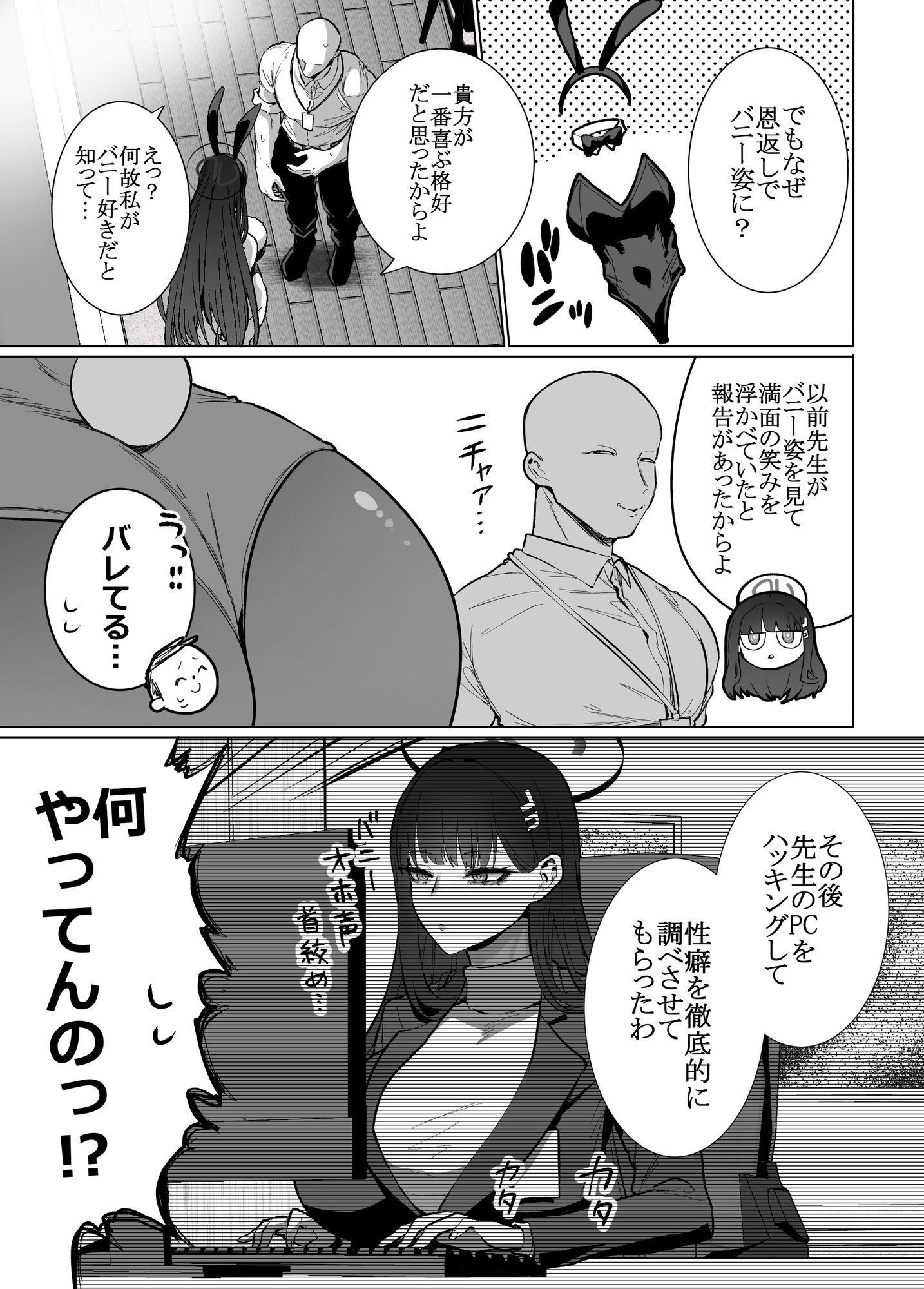 リオの非合理ックス - サンプル画像 3