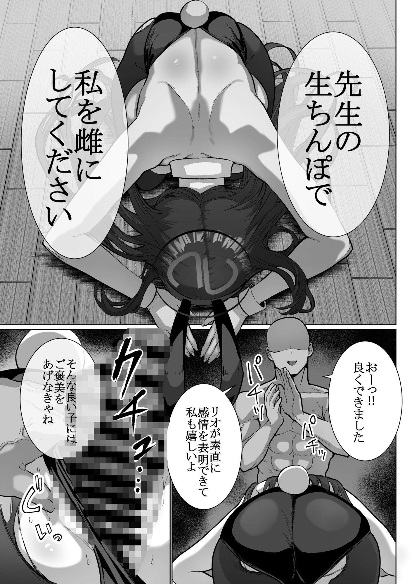 リオの非合理ックス - サンプル画像 8