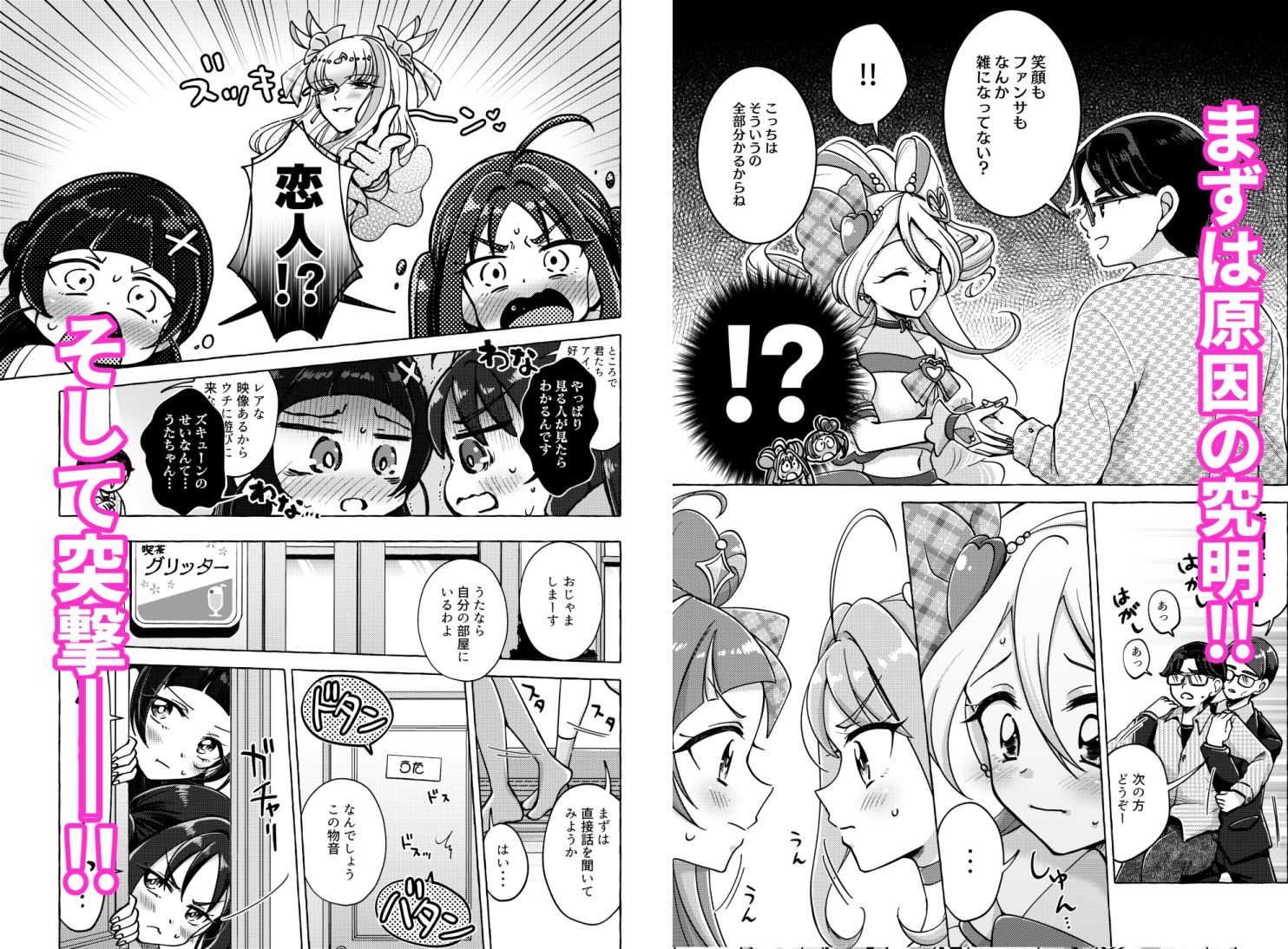 キラッキランランをとりもどせ！ - サンプル画像 2