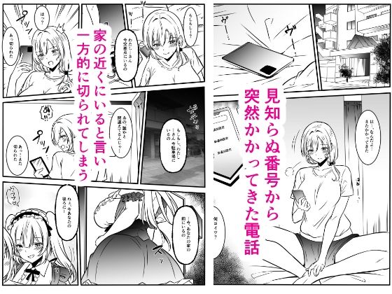 メアリーさん捕まえたんだけどどうしよっか？ - サンプル画像 1