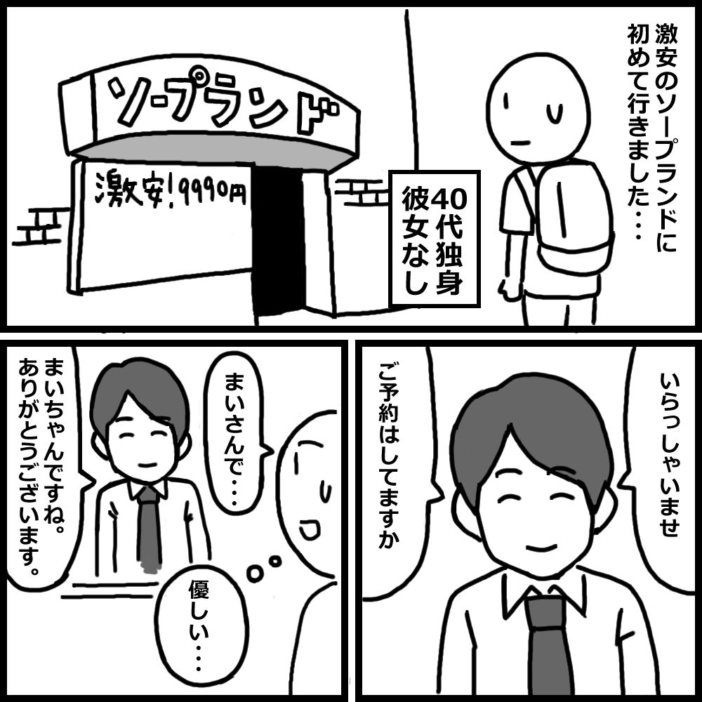 風俗体験記まとめ9作品＋未公開2作品 - サンプル画像 3