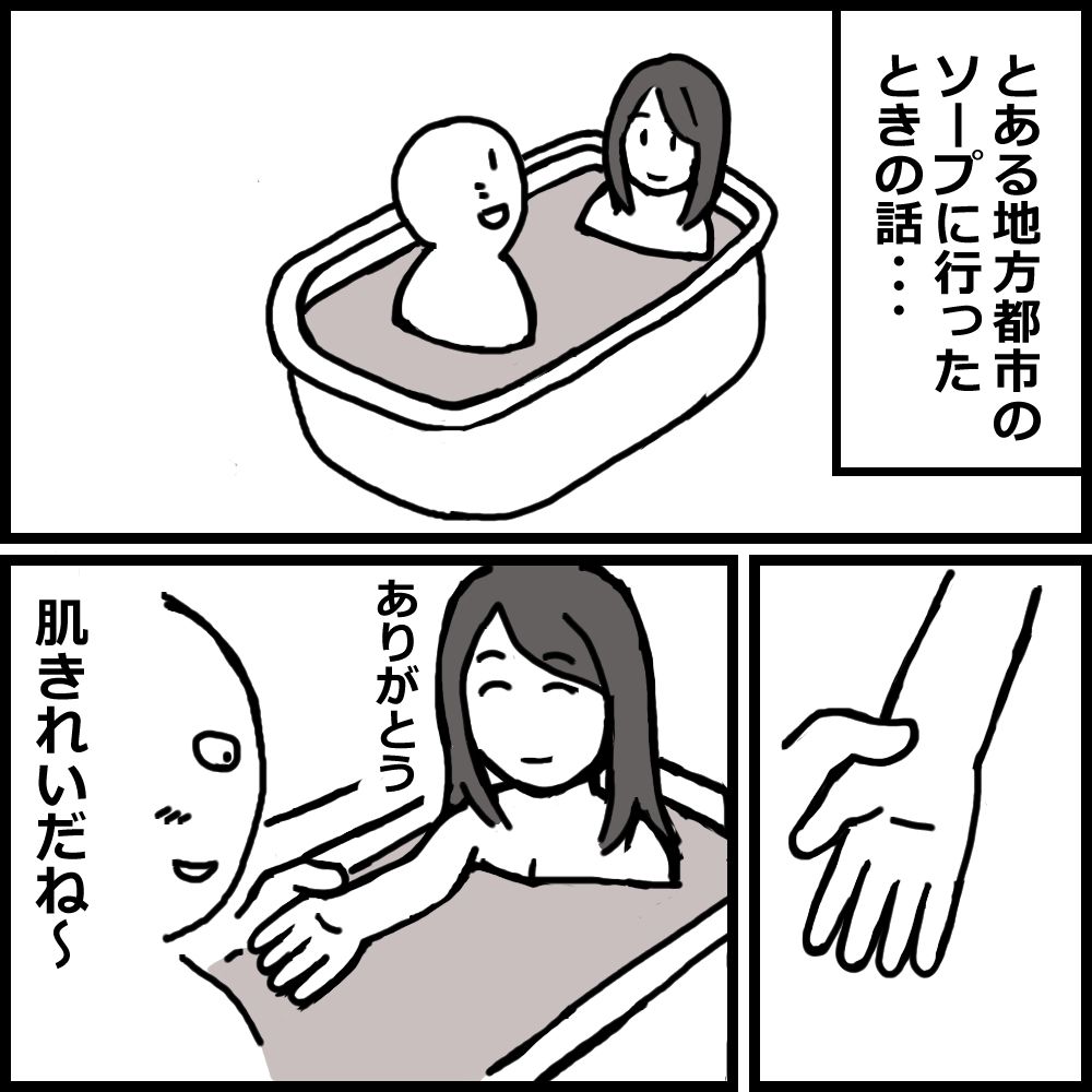 風俗体験記まとめ9作品＋未公開2作品 - サンプル画像 10
