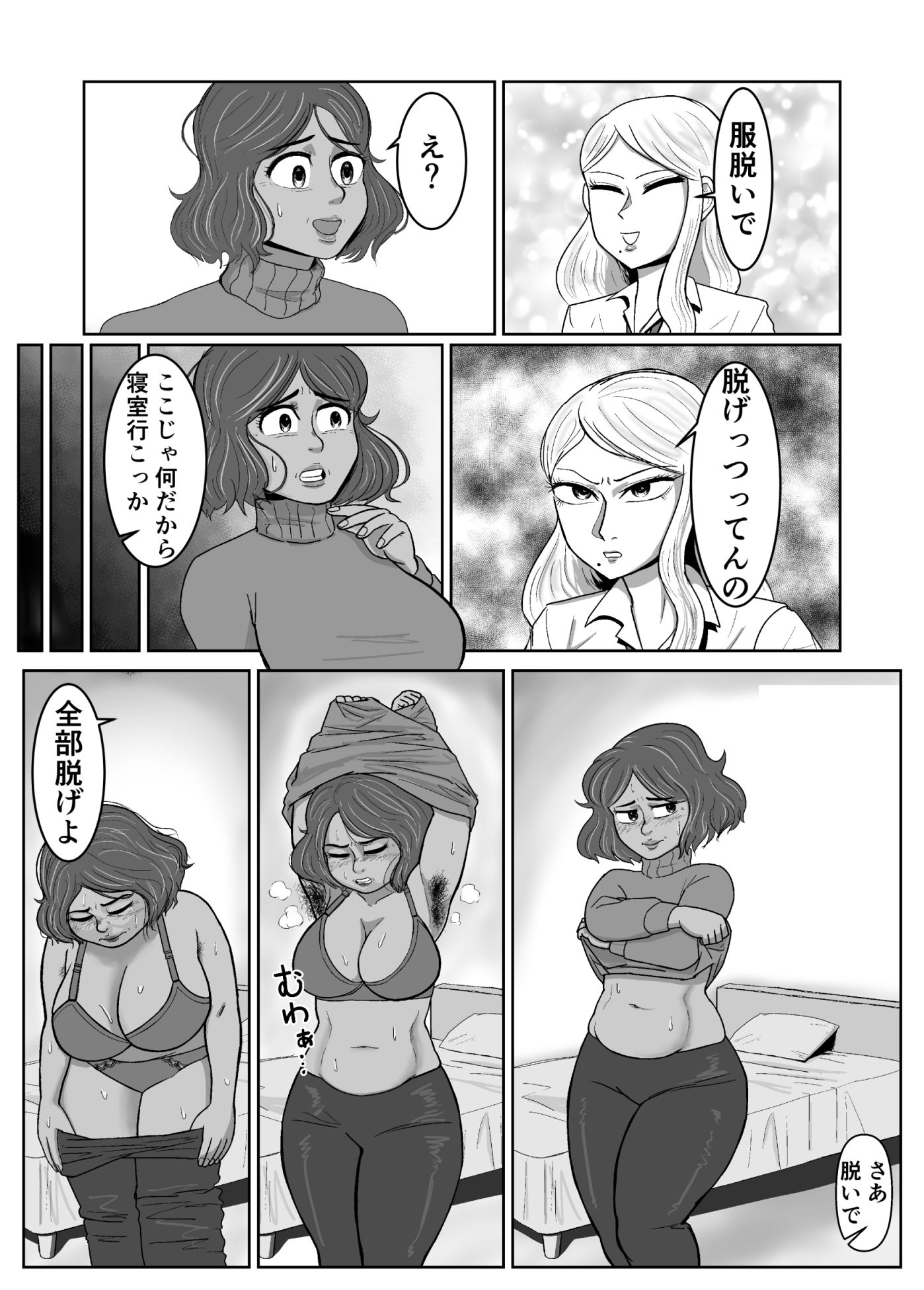 娘の幼馴染（フタナリ）に脅されてます1 - サンプル画像 2