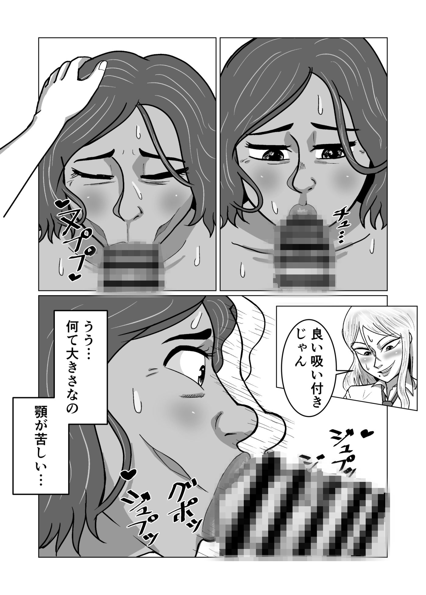 娘の幼馴染（フタナリ）に脅されてます1 - サンプル画像 4