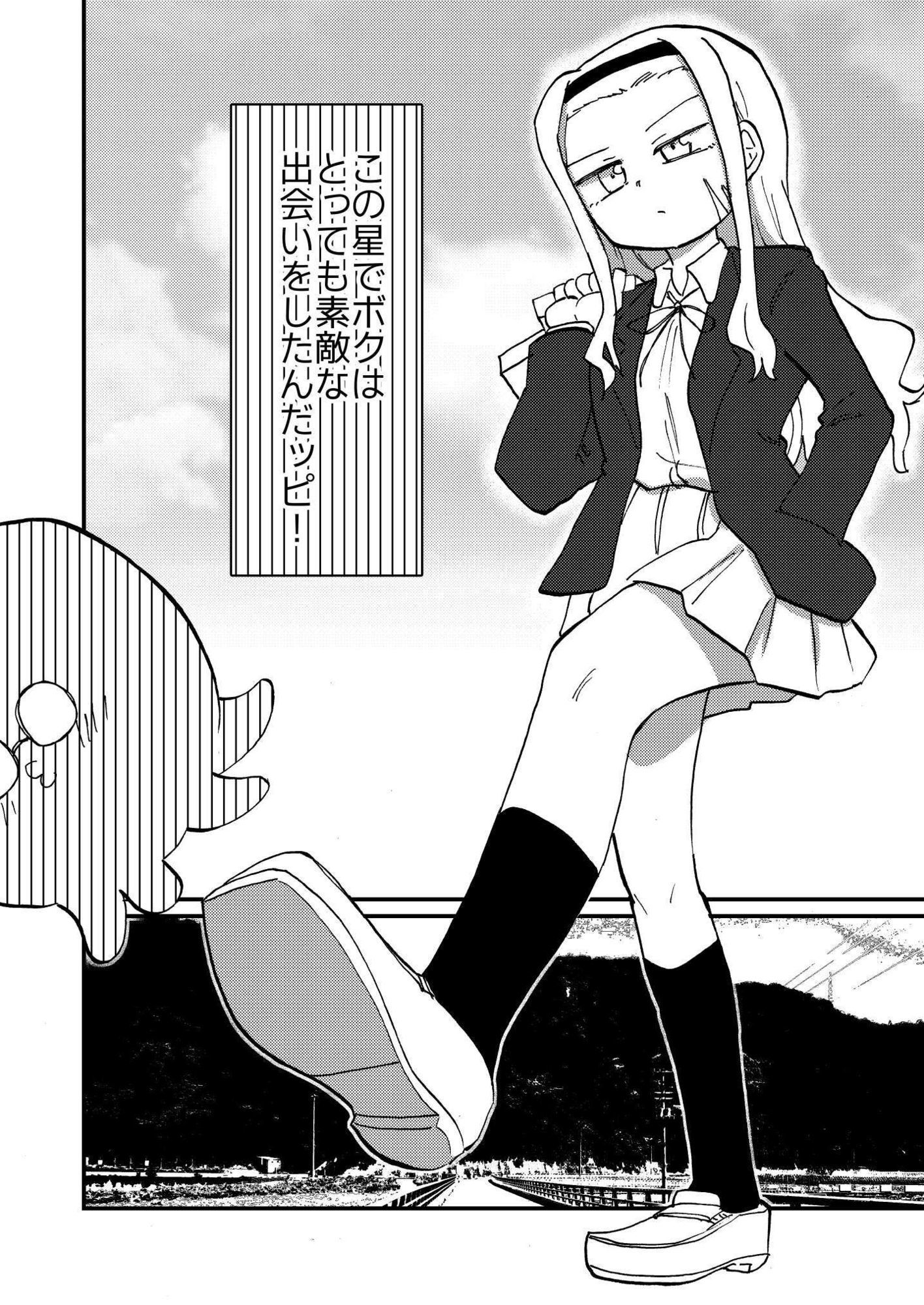 マゾピーは変態 - サンプル画像 3