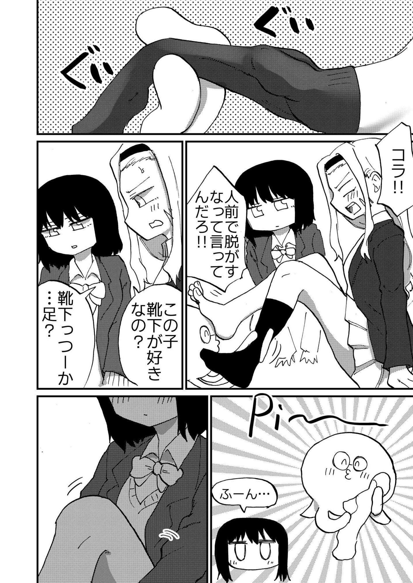 マゾピーは変態 - サンプル画像 5