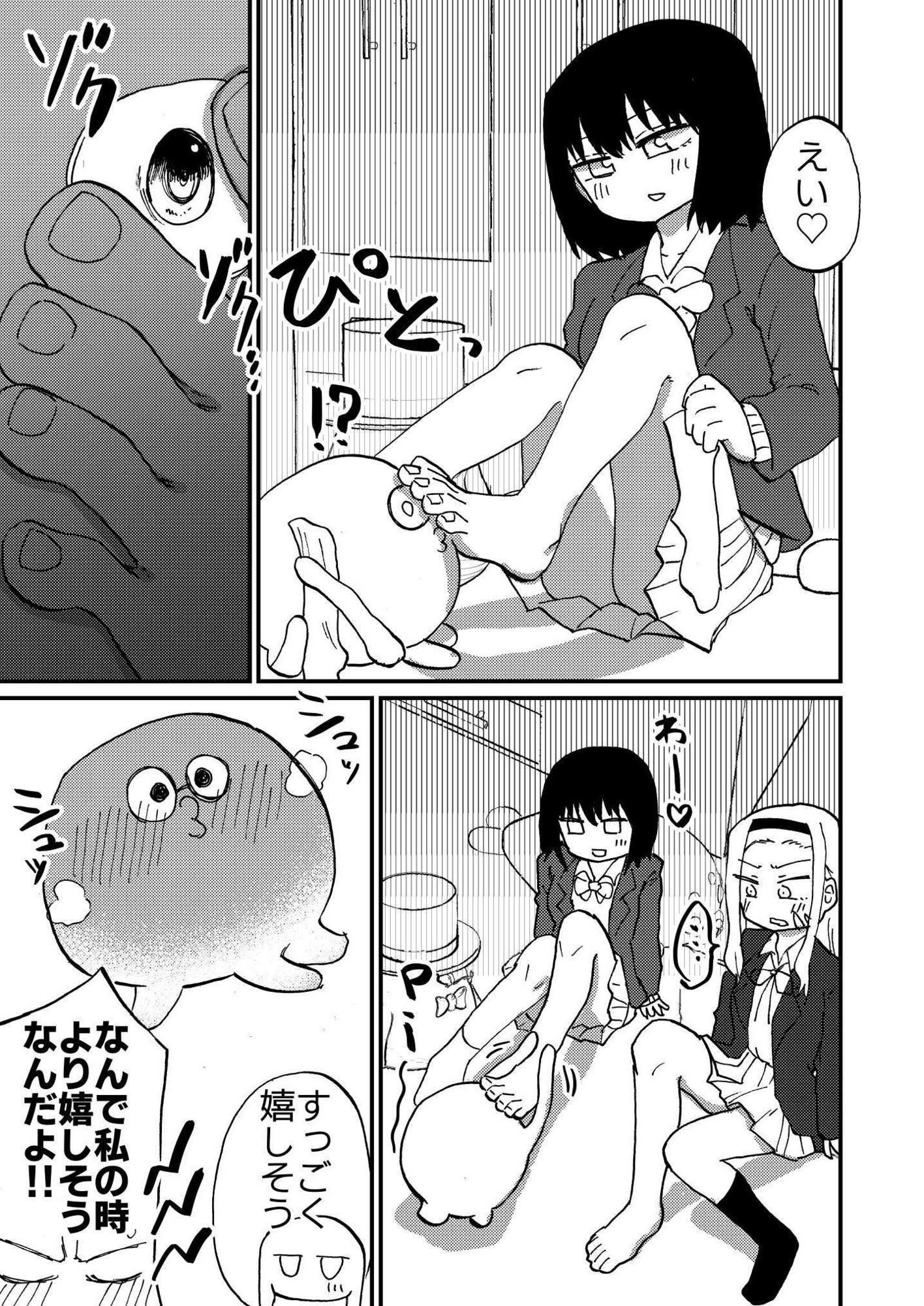 マゾピーは変態 - サンプル画像 6