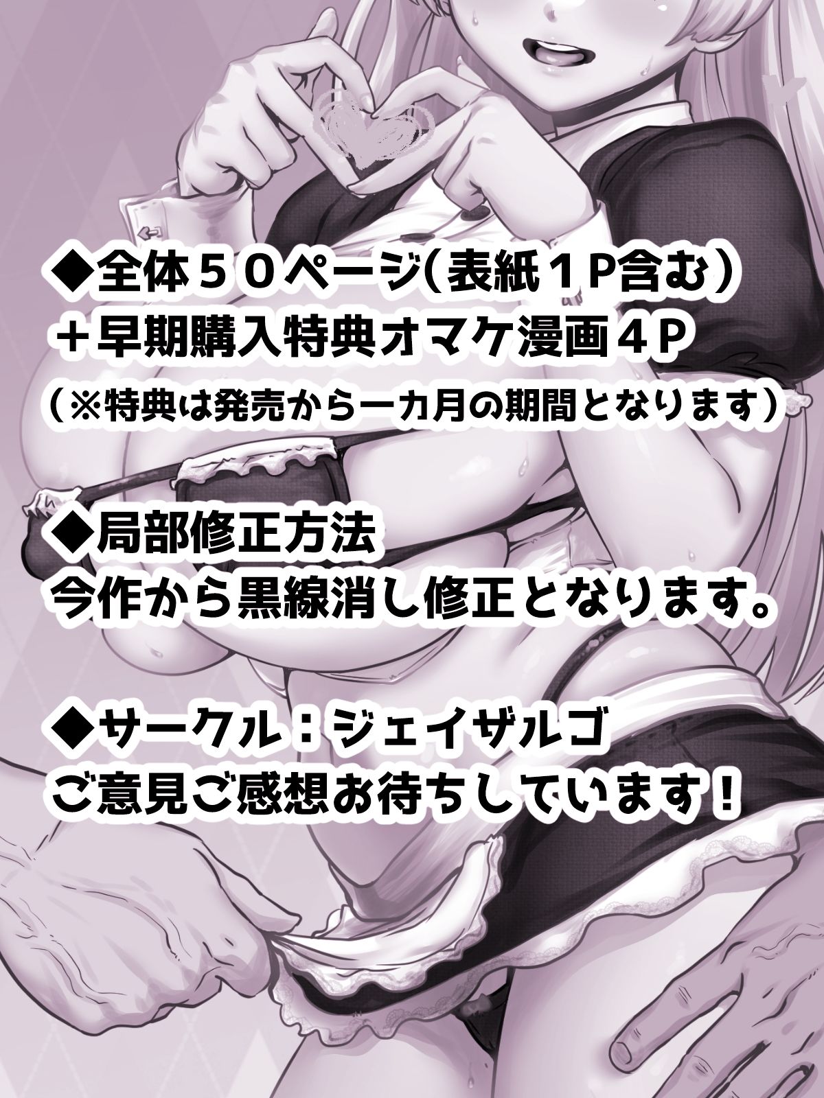 幼馴染と結ばれるはずだったアイドル志望桃奈ちゃんがおじさんの愛人になる話。 - サンプル画像 10