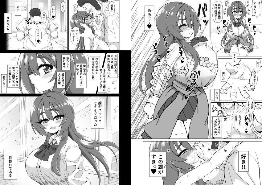 爆乳テ？カクリに育ったオナ狂JKのミニ膣穴に短小とウワサの教師チンホ？はシンテ？レラフィットするか？ - サンプル画像 8