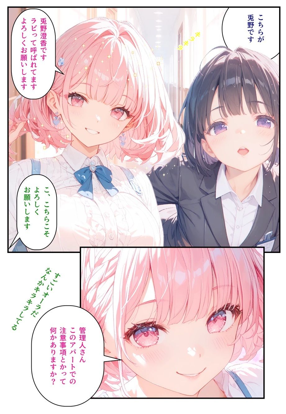 隣に可愛い子が引っ越して来たからゴミをあさってみた結果  兎野澄香編 - サンプル画像 5