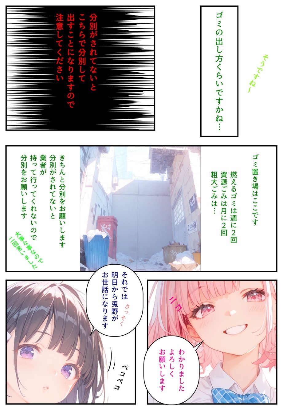 隣に可愛い子が引っ越して来たからゴミをあさってみた結果  兎野澄香編 - サンプル画像 6