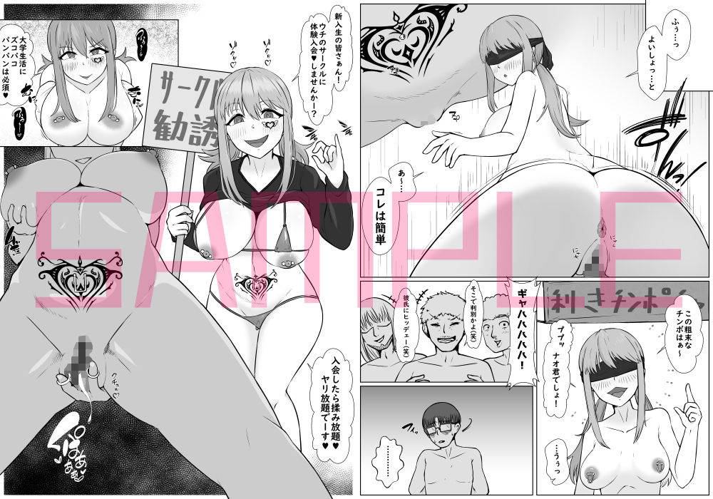 ヤリサーの肉便姫になった幼馴染 - サンプル画像 3