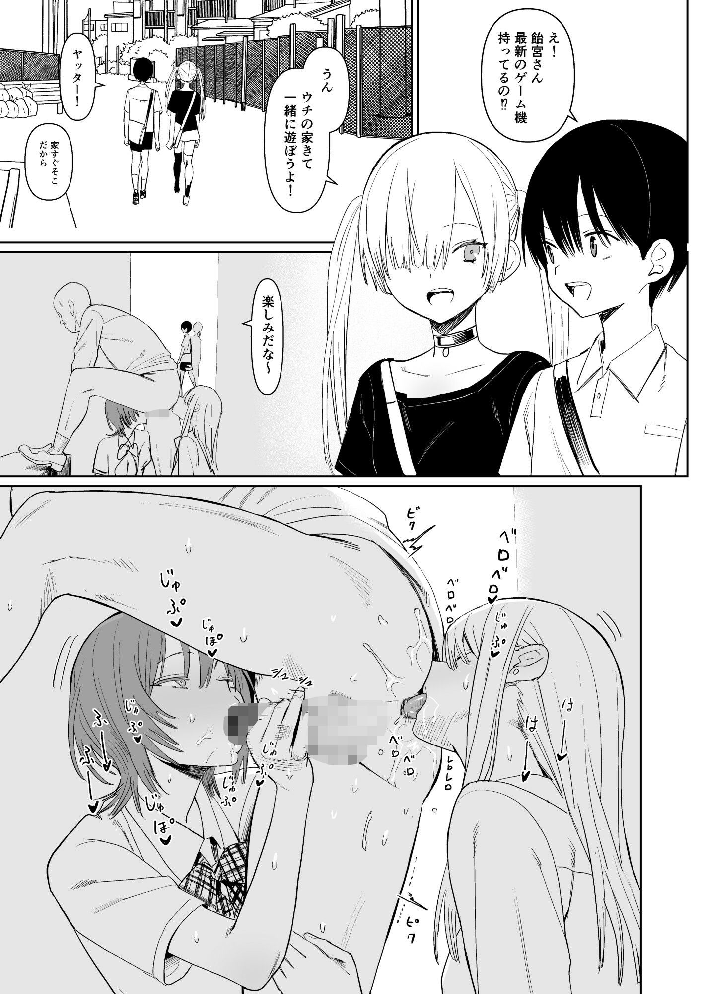 FREE RIMJOBS3 - サンプル画像 1