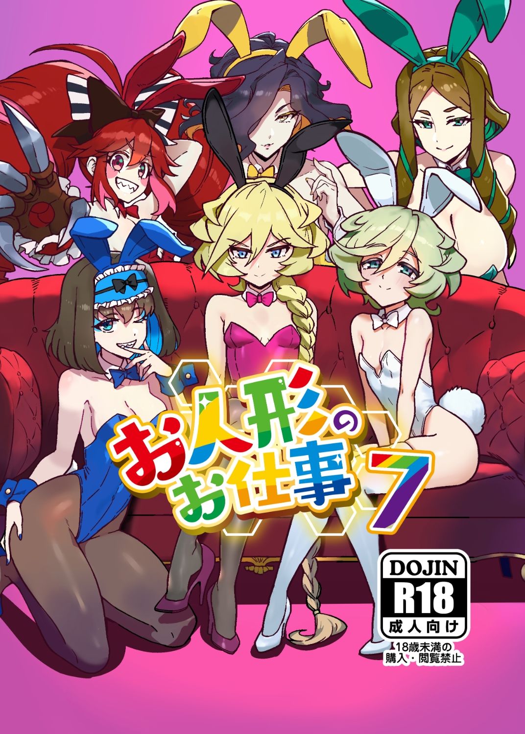 お人形のお仕事7 - サンプル画像 1