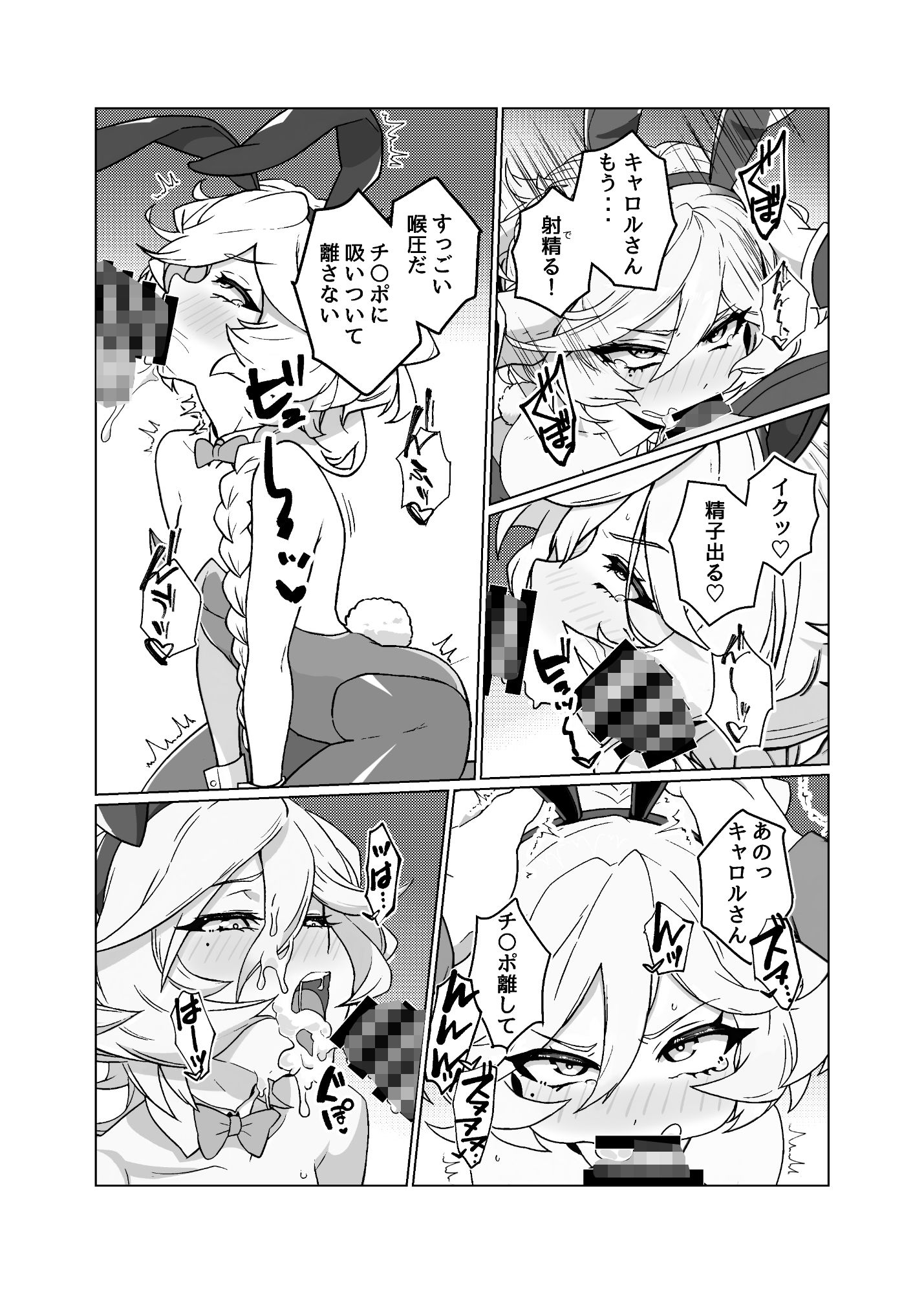 お人形のお仕事7 - サンプル画像 7