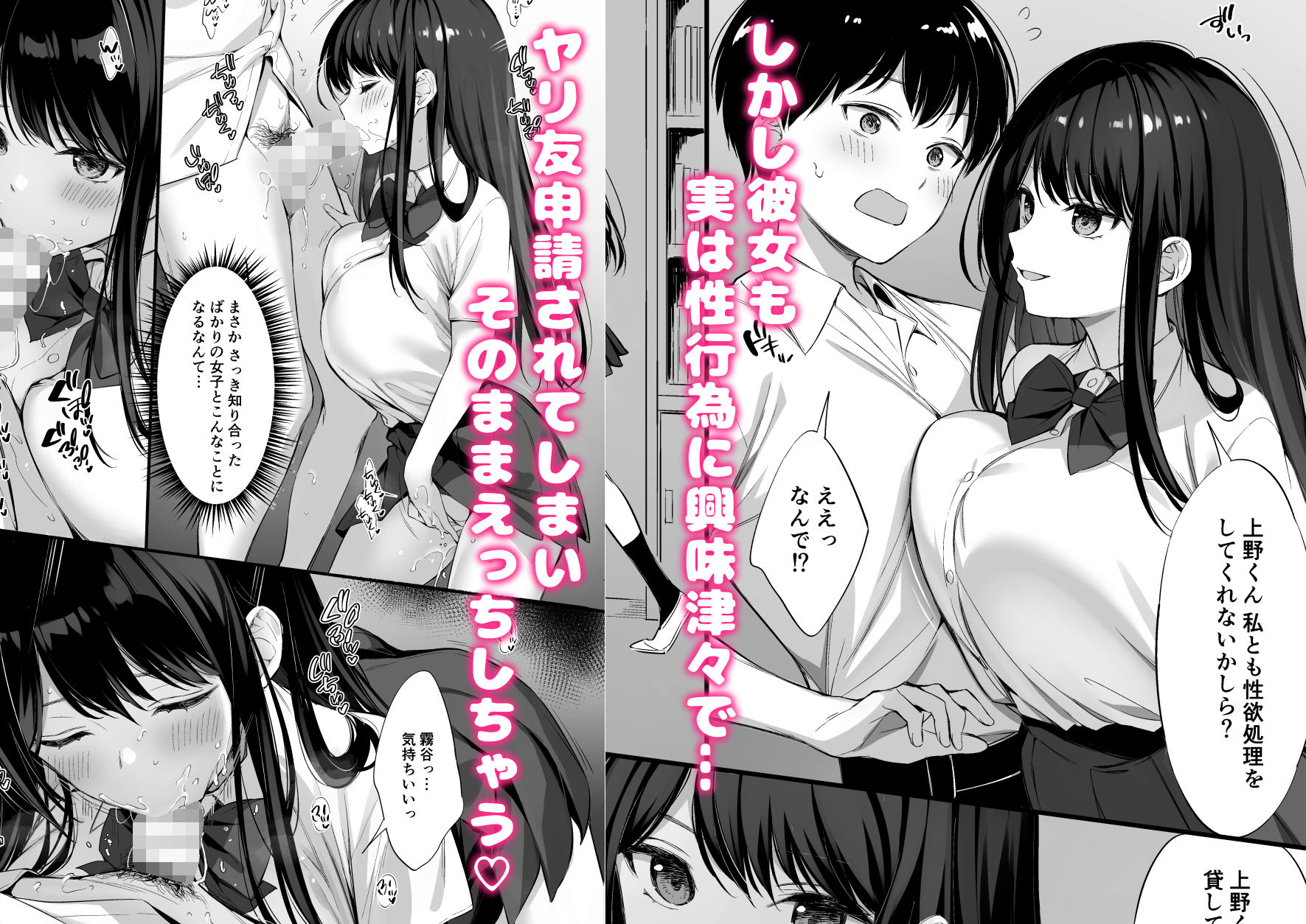 クラスの清楚な委員長とヤリ友になった話2 - サンプル画像 3