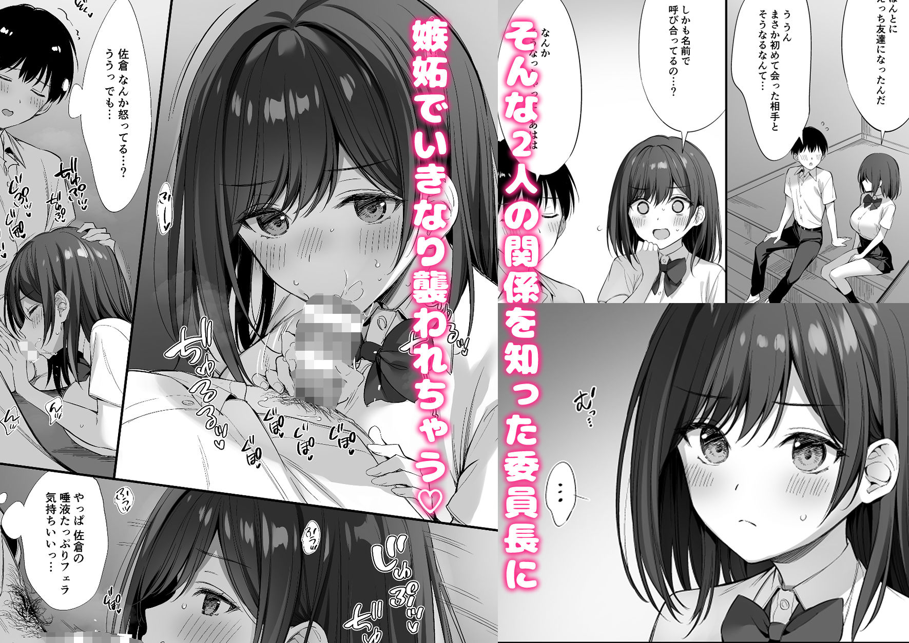 クラスの清楚な委員長とヤリ友になった話2 - サンプル画像 6