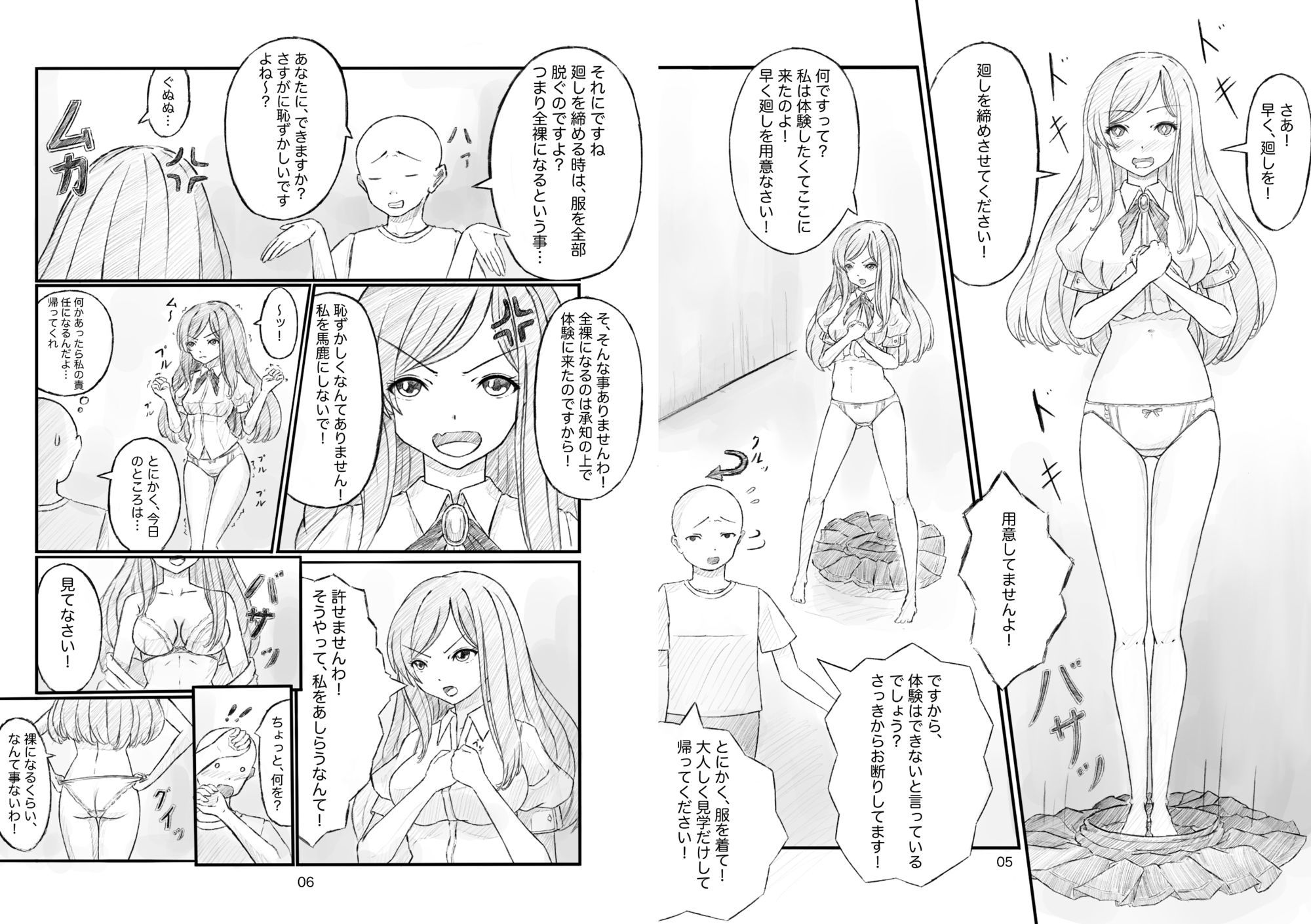 お嬢様は相撲をヤりたい！ - サンプル画像 3