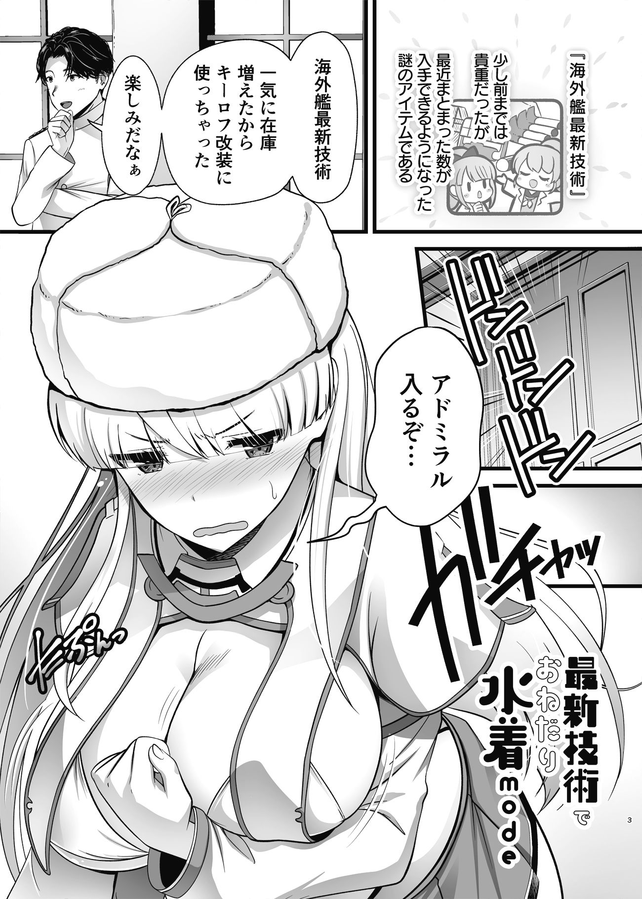 最新技術でおねだり水着mode - サンプル画像 1