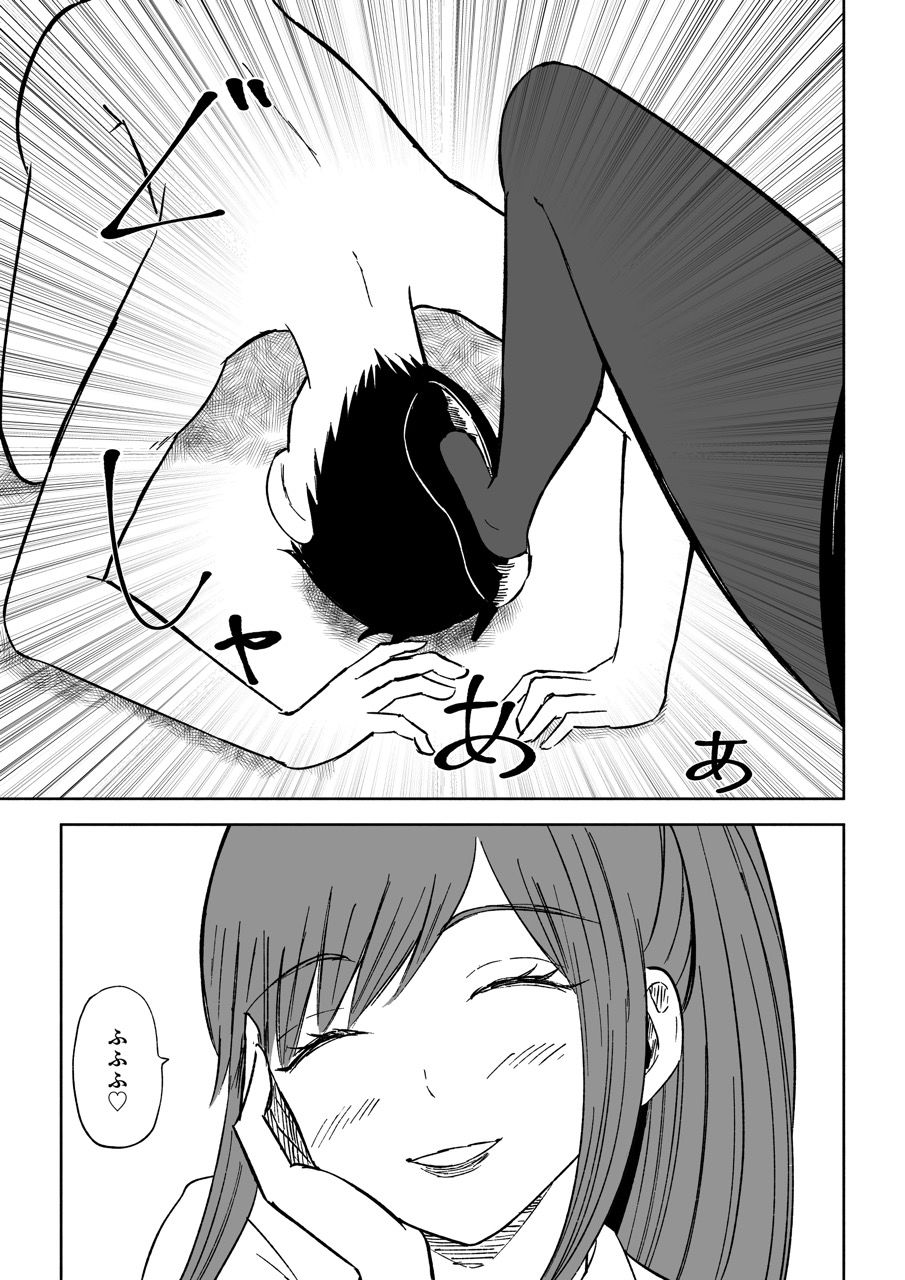 短小包茎上司の使い方2 - サンプル画像 2