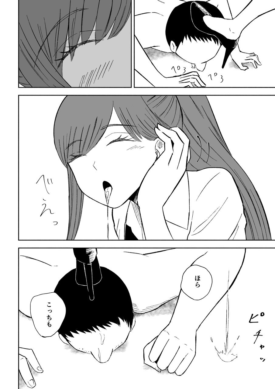 短小包茎上司の使い方2 - サンプル画像 3