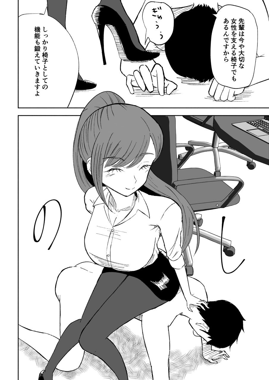 短小包茎上司の使い方2 - サンプル画像 5