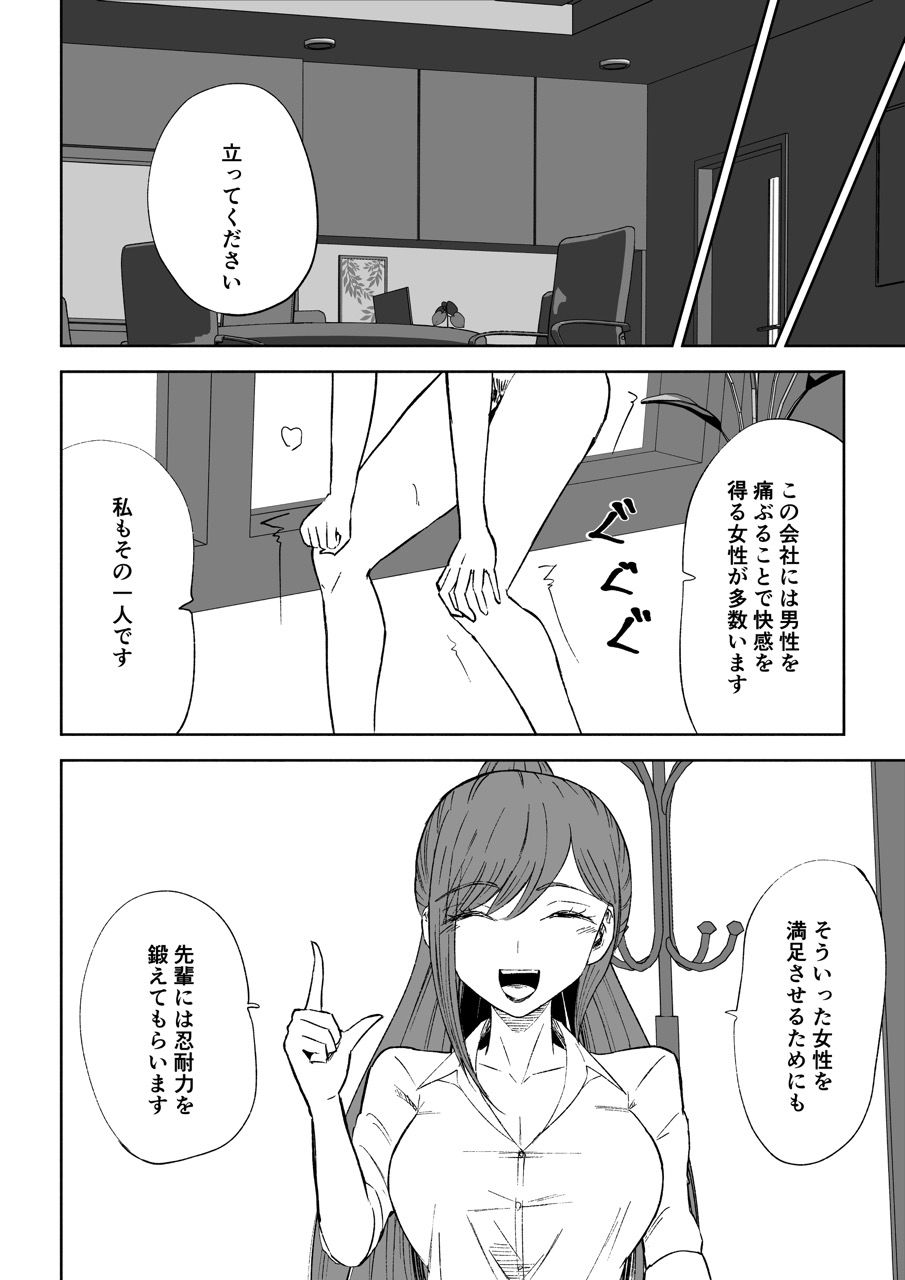 短小包茎上司の使い方2 - サンプル画像 7