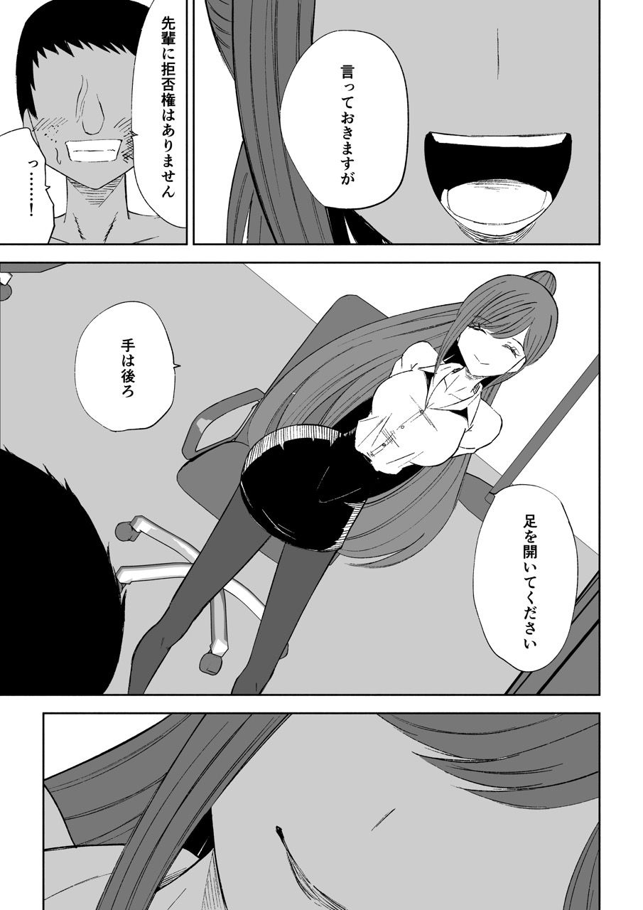 短小包茎上司の使い方2 - サンプル画像 8