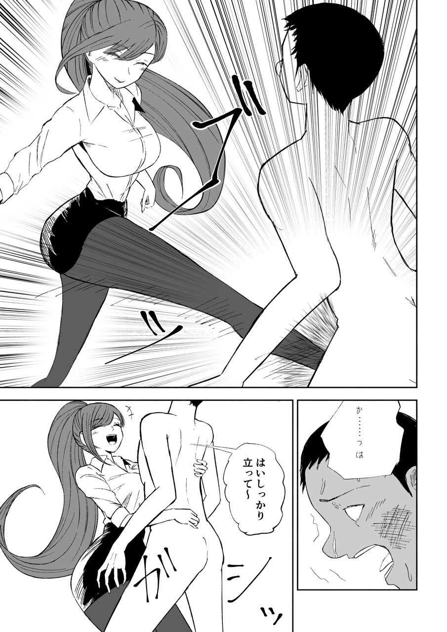 短小包茎上司の使い方2 - サンプル画像 9