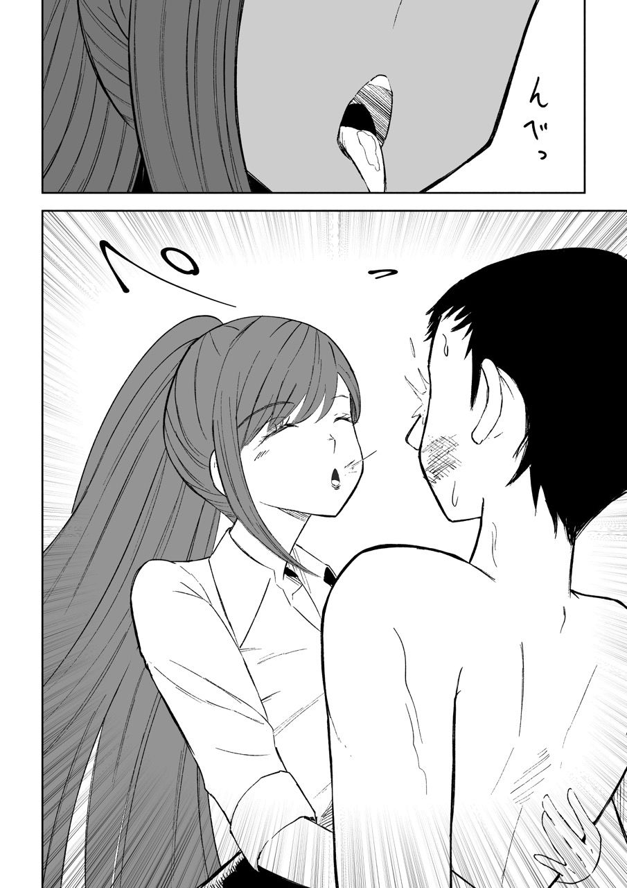 短小包茎上司の使い方2 - サンプル画像 10