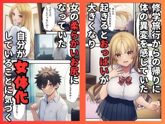 TSしてバニーコンカフェの枕営業でメス堕ちした件 - サンプル画像 1