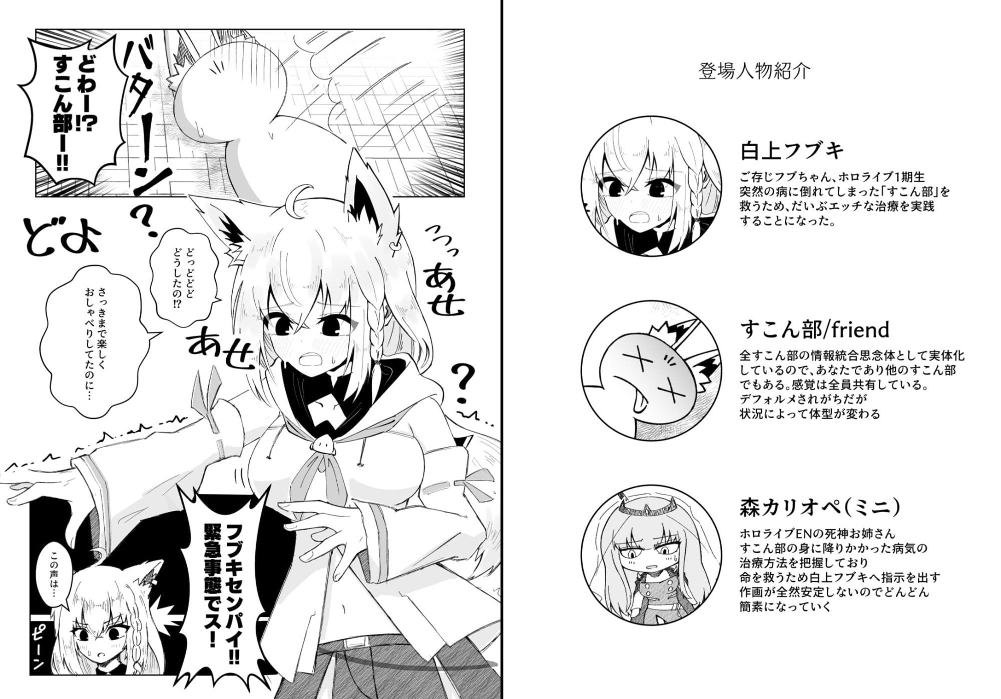 フブちゃんがしこたま飲んでくれる本 - サンプル画像 1