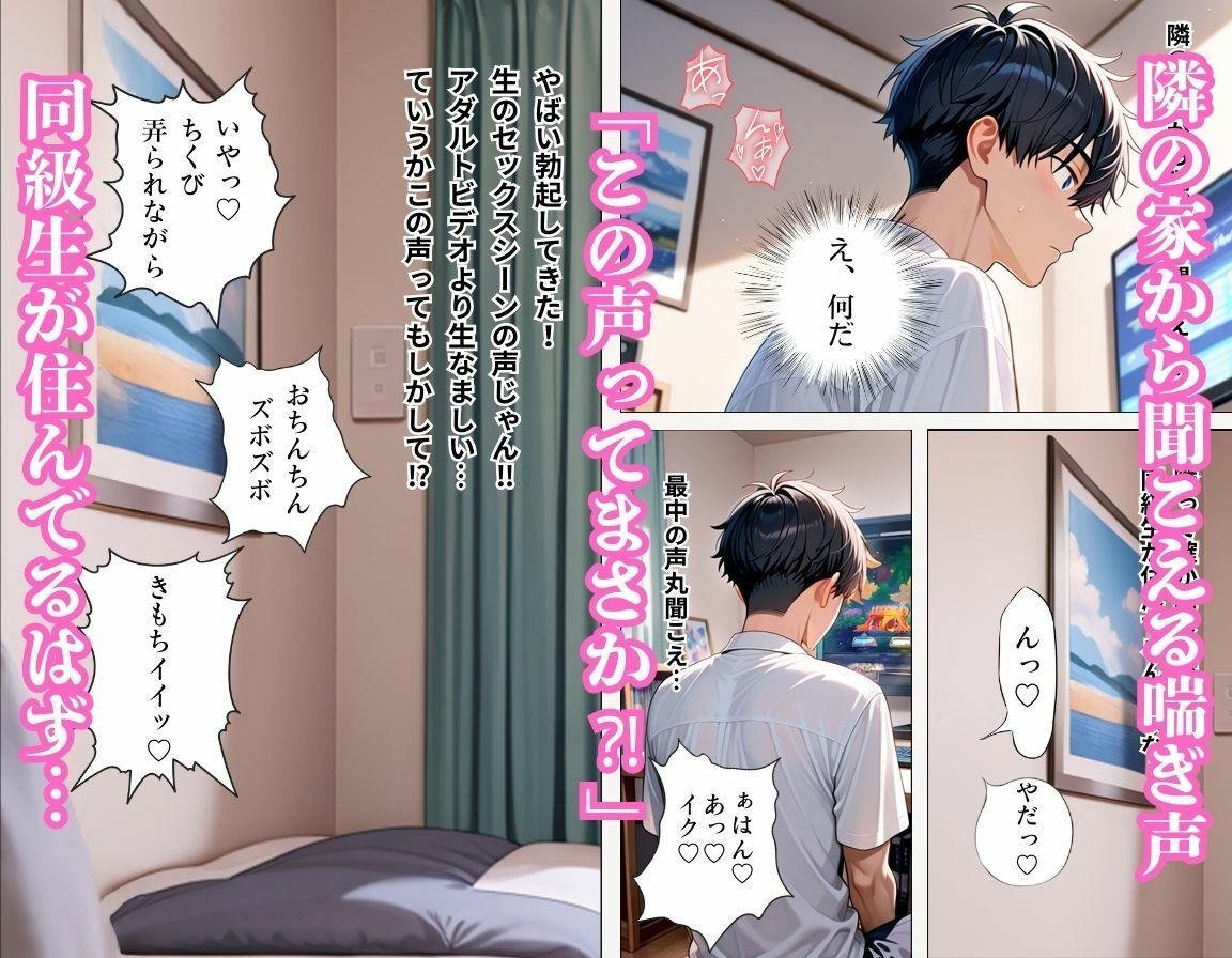 同級生のクズ親父から寝取って幸せにした話 - サンプル画像 1