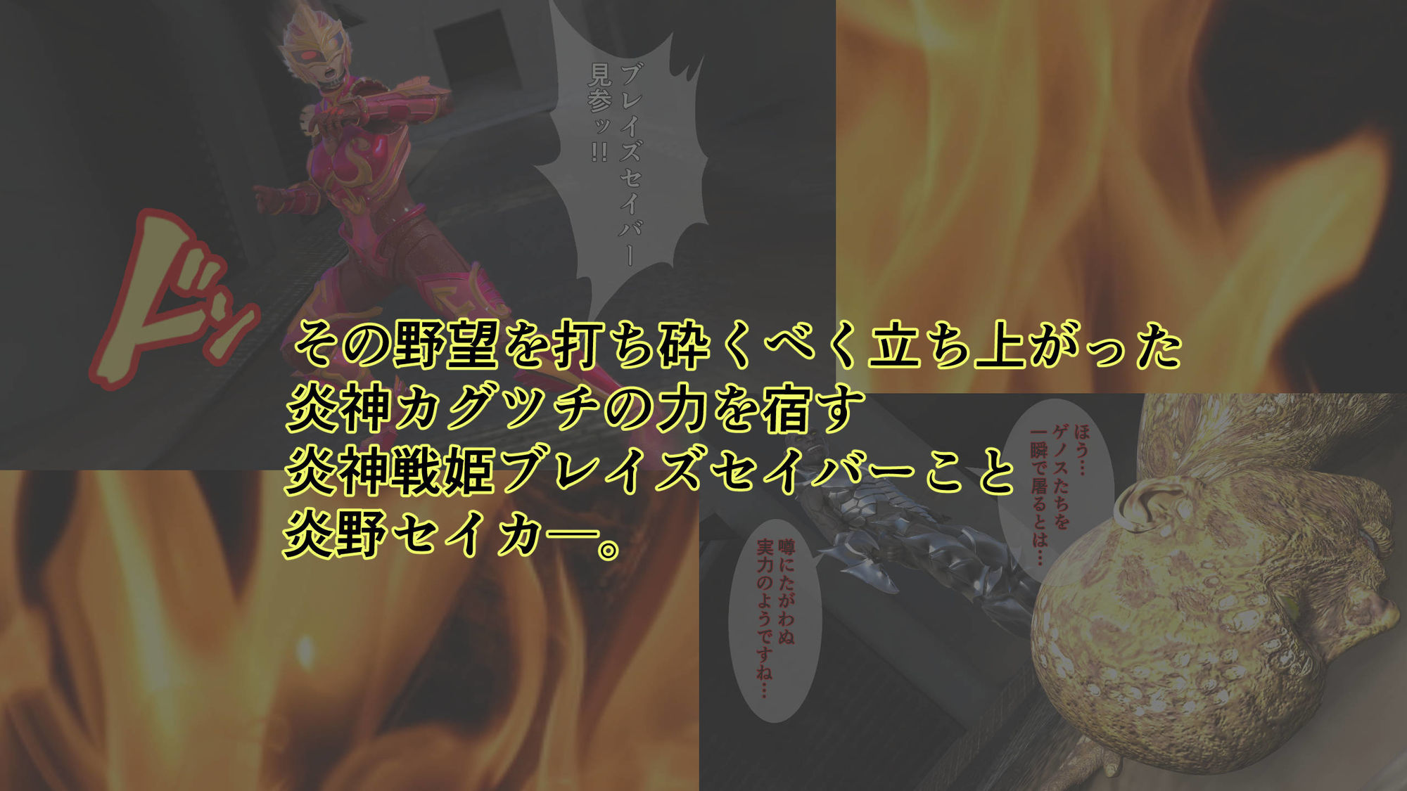 炎神戦姫ブレイズセイバー  敗れし戦姫を襲う鬼の暴虐！（前篇） - サンプル画像 2