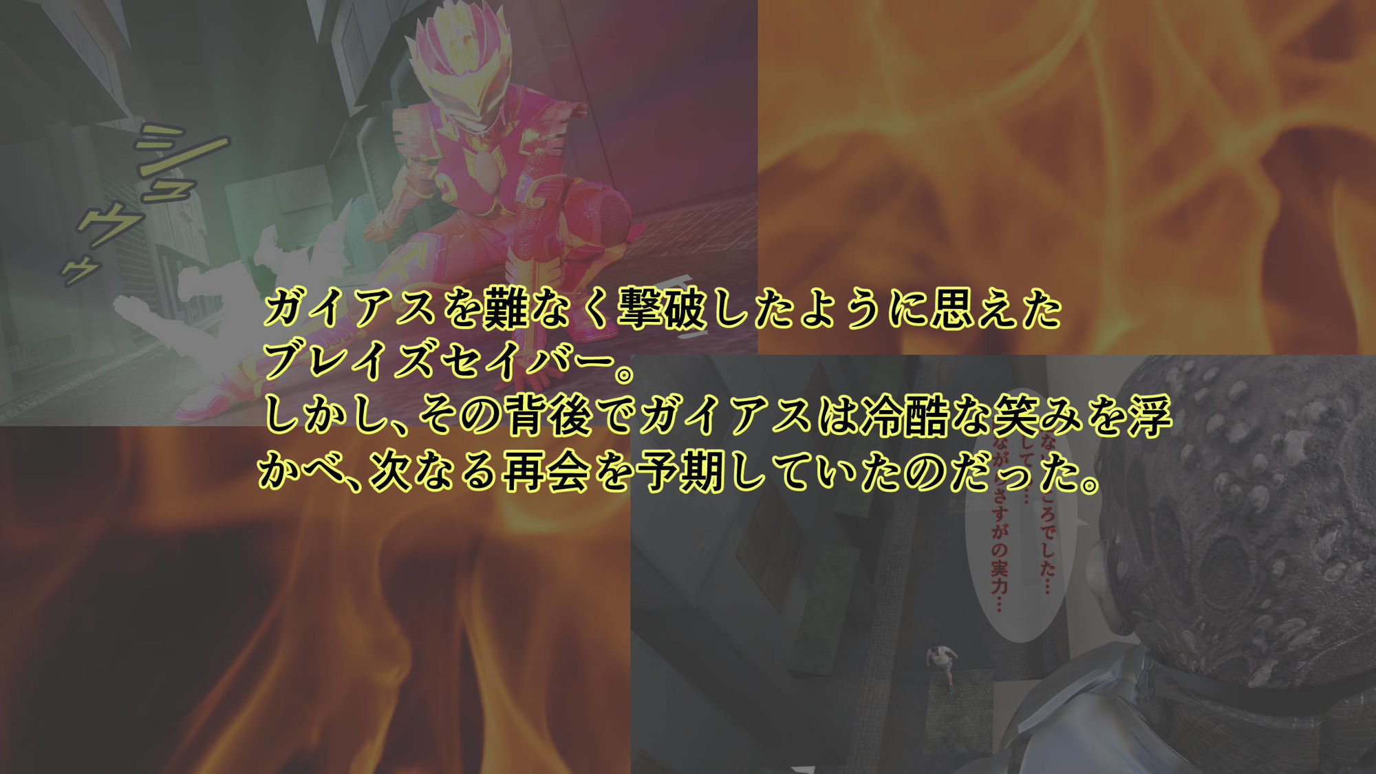 炎神戦姫ブレイズセイバー  敗れし戦姫を襲う鬼の暴虐！（前篇） - サンプル画像 5