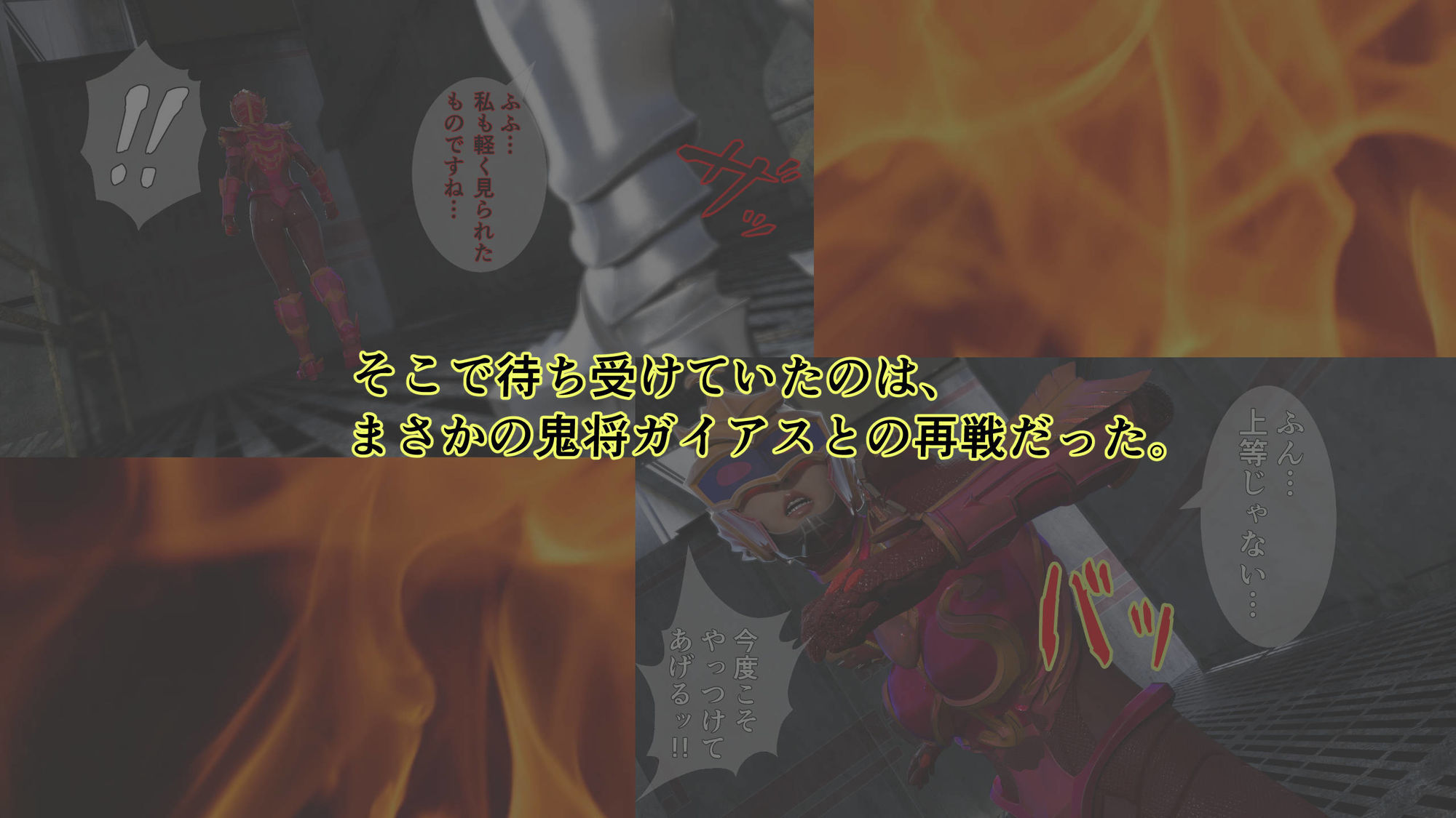 炎神戦姫ブレイズセイバー  敗れし戦姫を襲う鬼の暴虐！（前篇） - サンプル画像 7