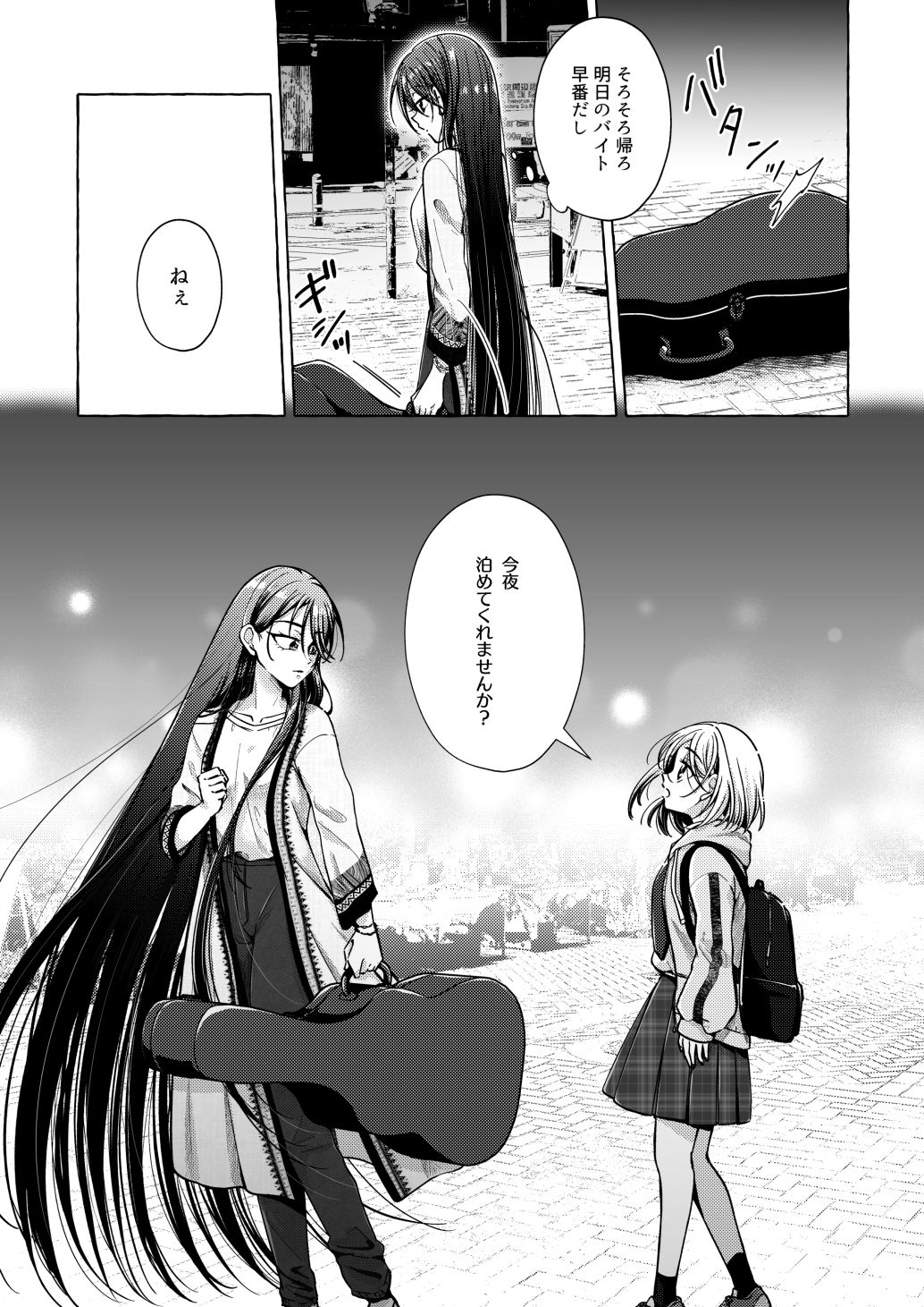 リリックと傷痕 - サンプル画像 1