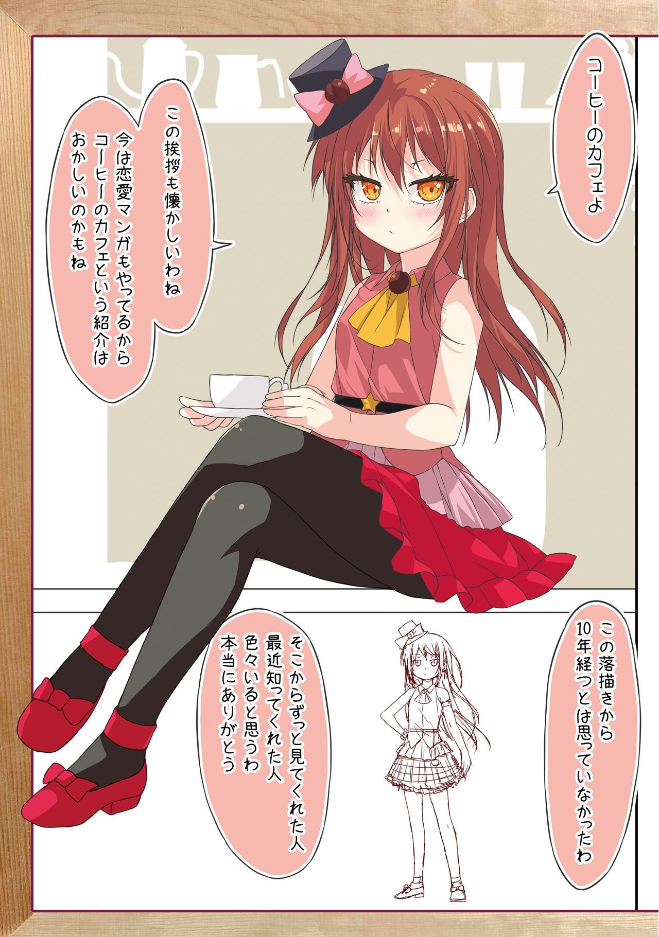 カフェちゃん10thメモリアルBOOK - サンプル画像 2