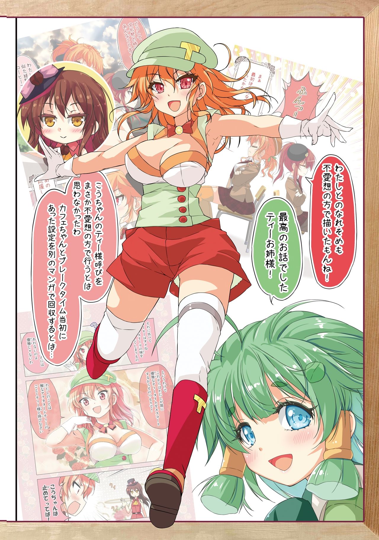 カフェちゃん10thメモリアルBOOK - サンプル画像 3