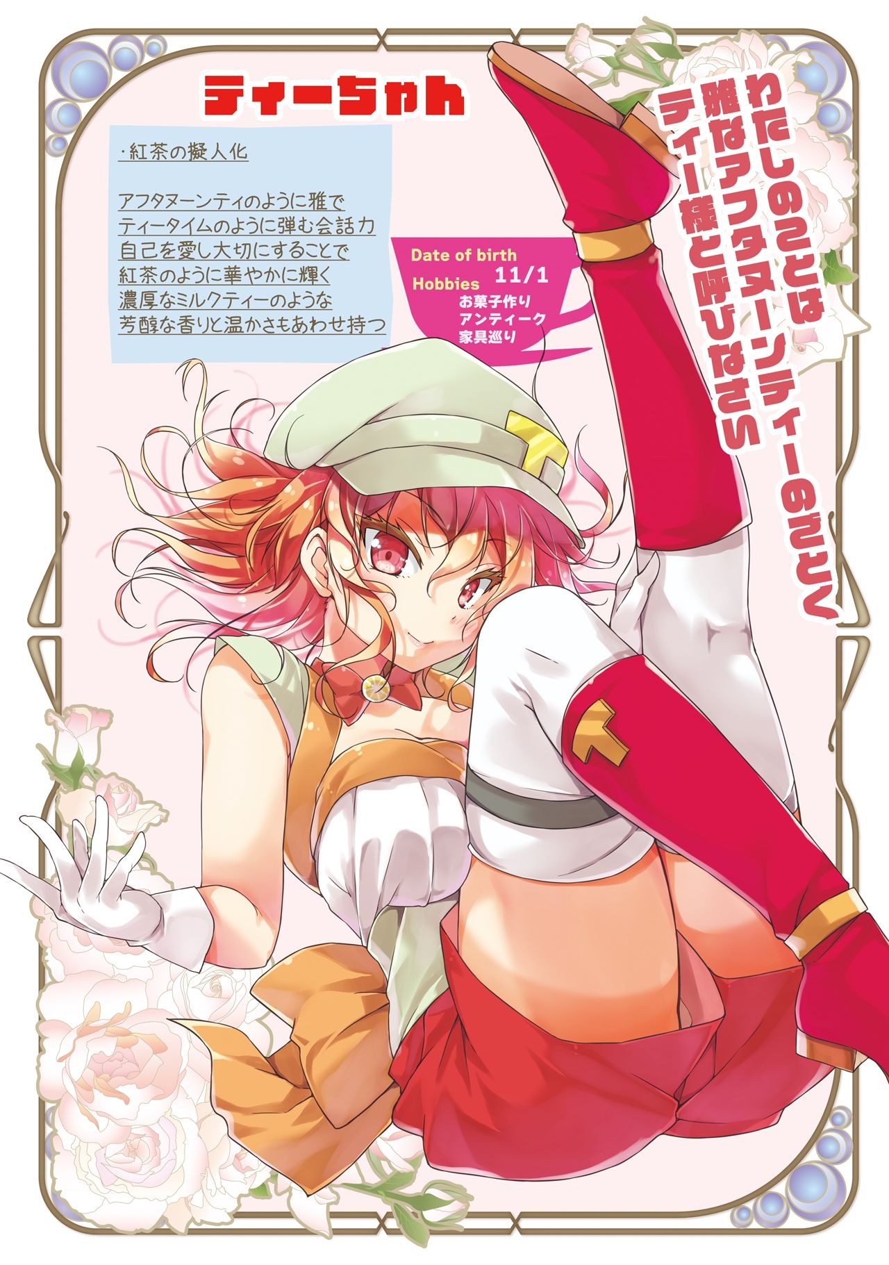 カフェちゃん10thメモリアルBOOK - サンプル画像 6