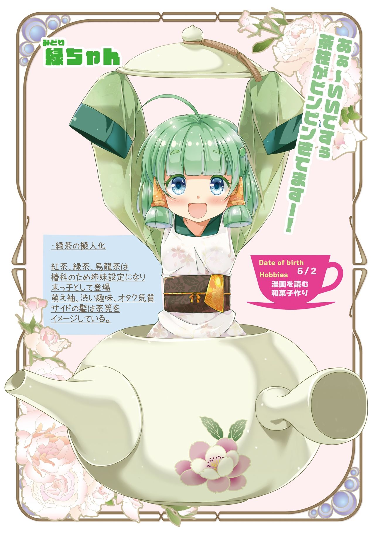 カフェちゃん10thメモリアルBOOK - サンプル画像 8