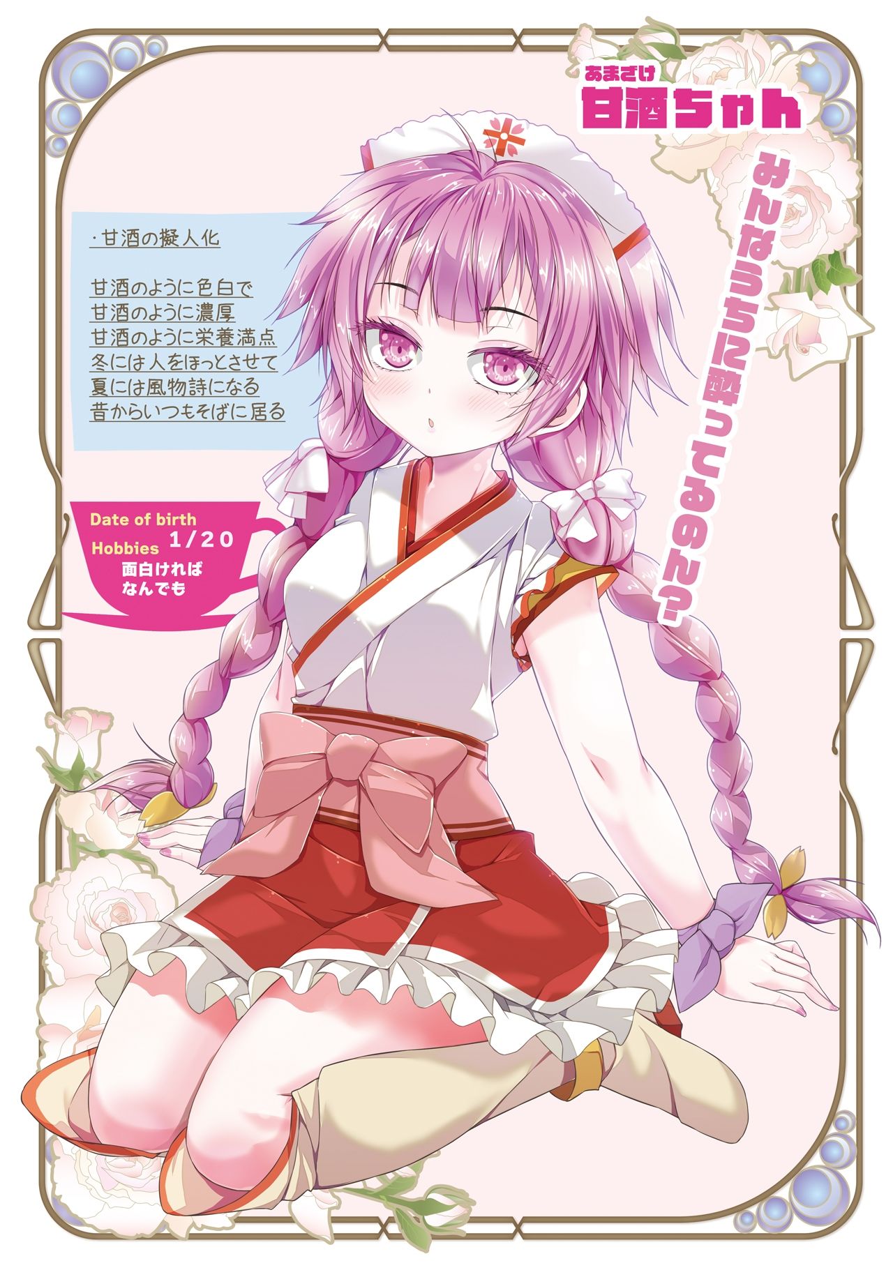 カフェちゃん10thメモリアルBOOK - サンプル画像 9
